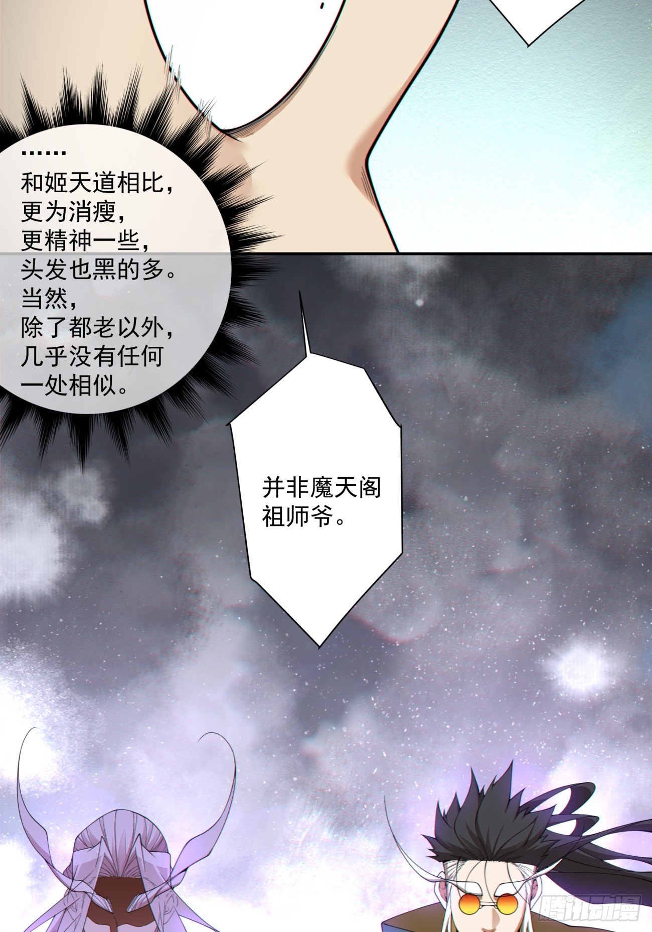 第四百七十七回-第473话