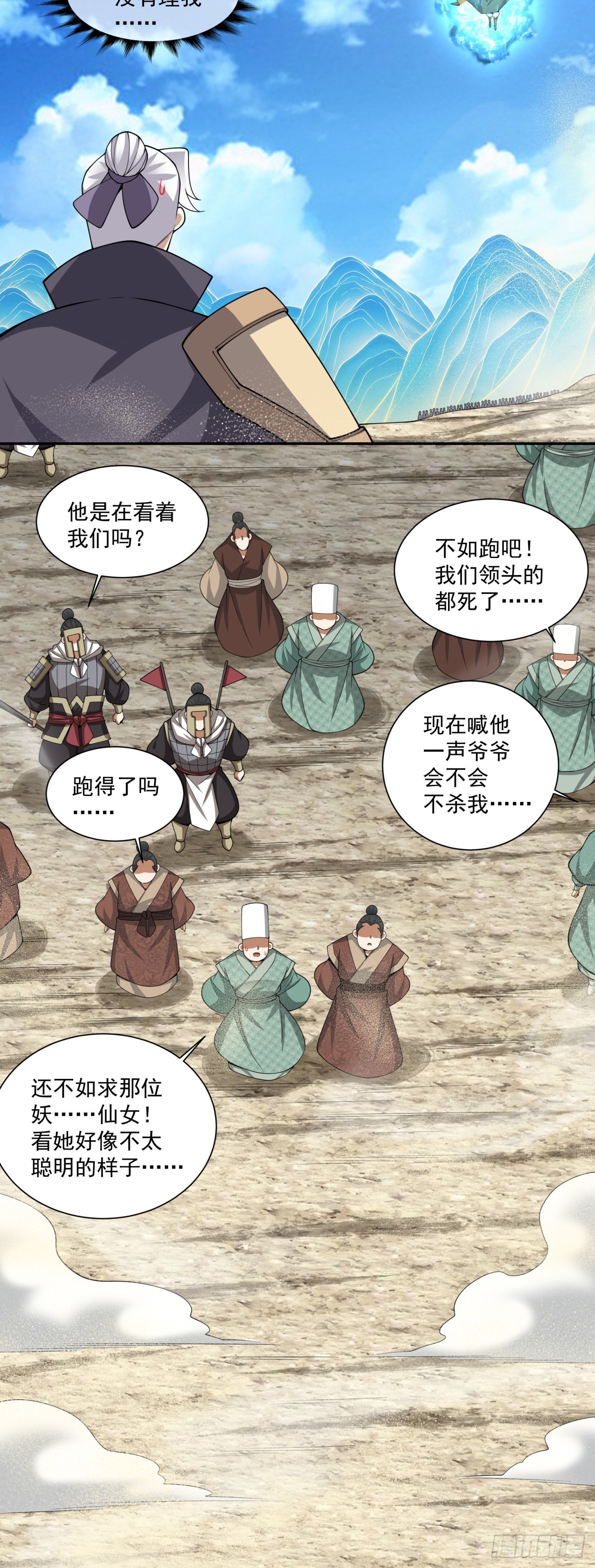 第四百七十七回-第473话