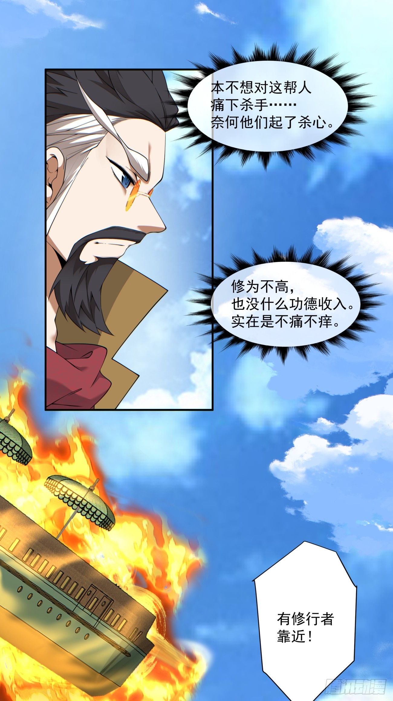 第四百七十七回-第473话