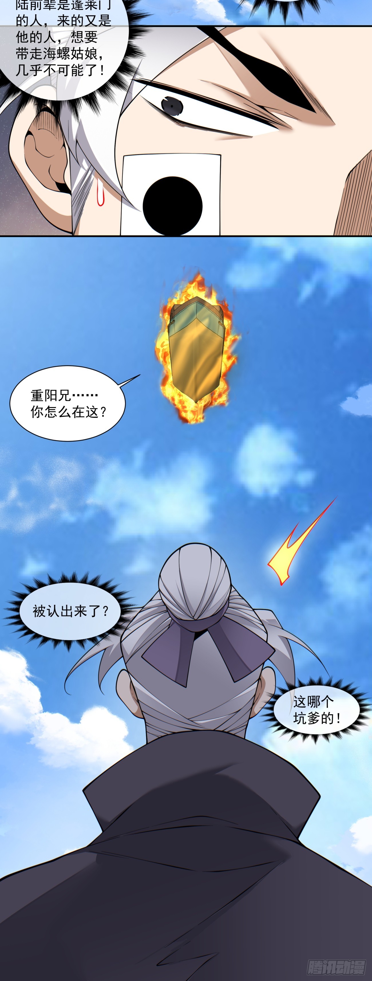第四百七十七回-第473话