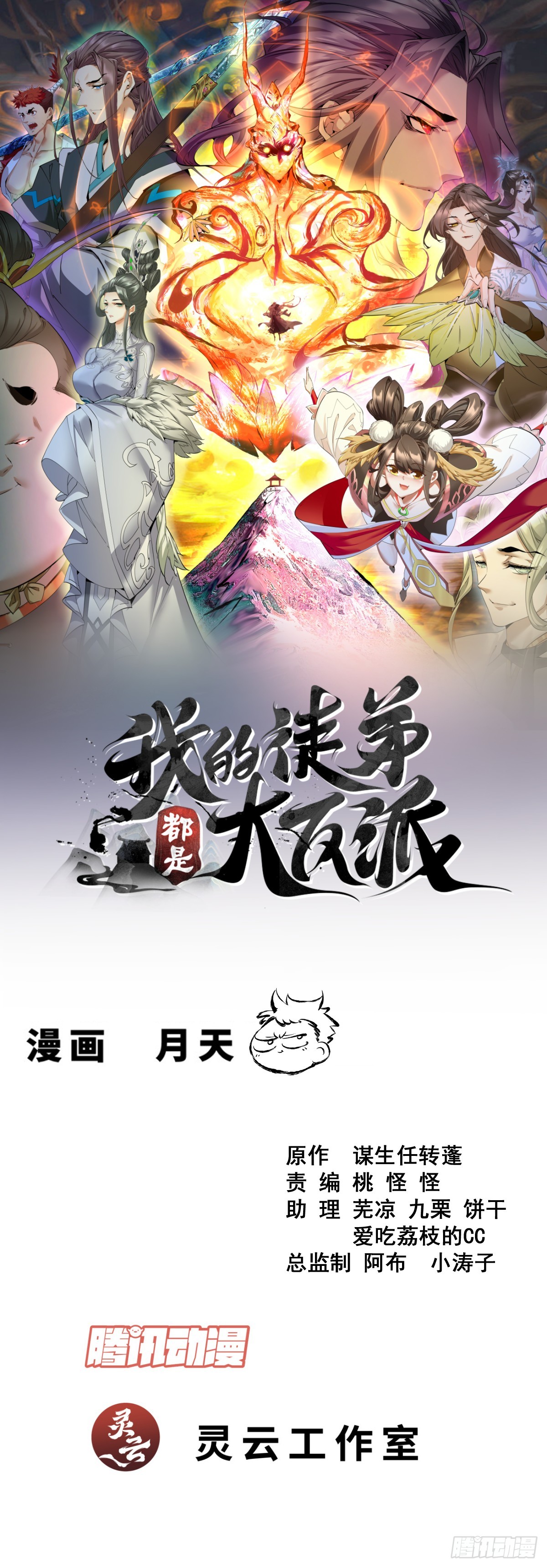 第四百七十九回-第475话