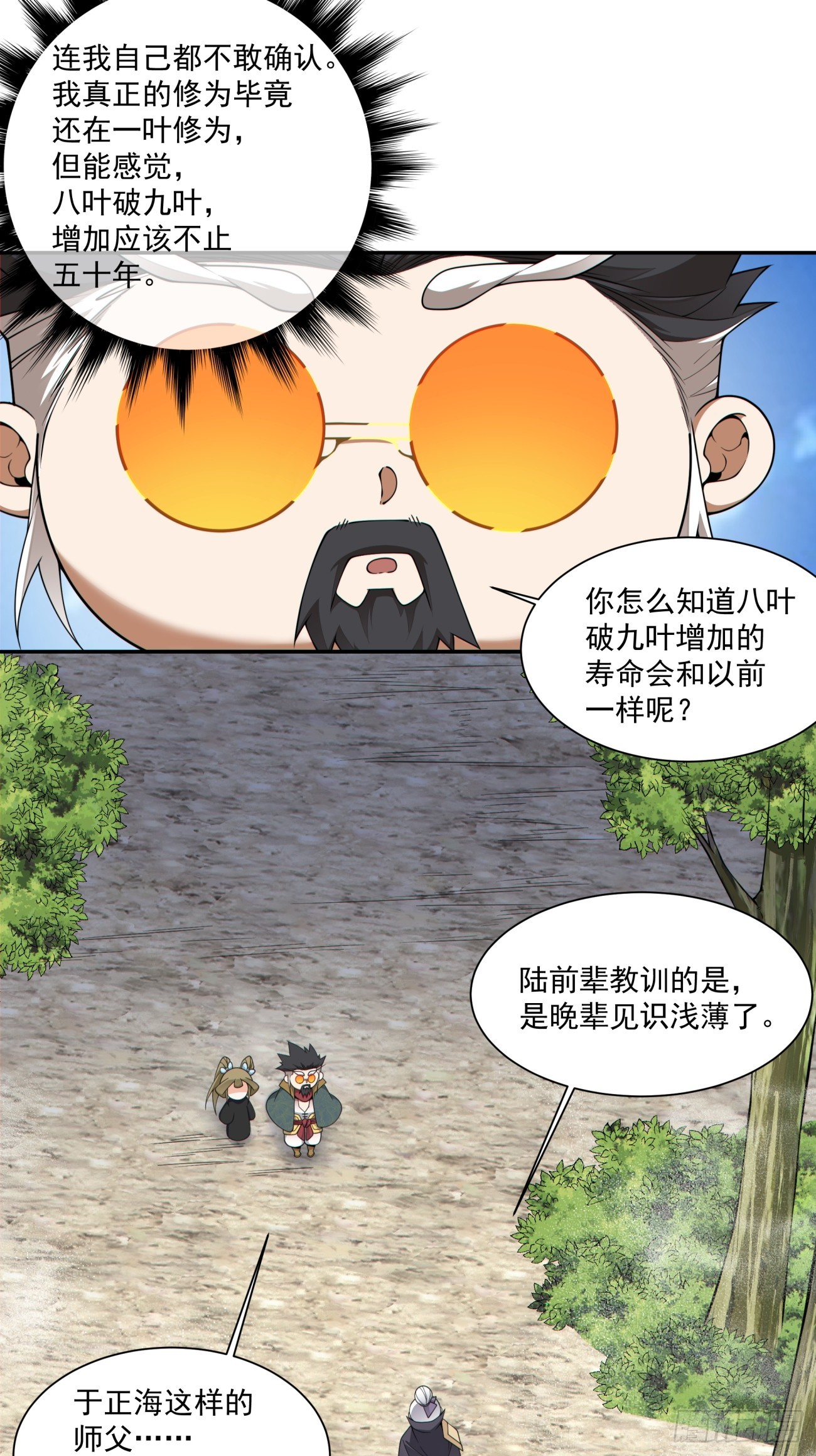 第四百七十九回-第475话