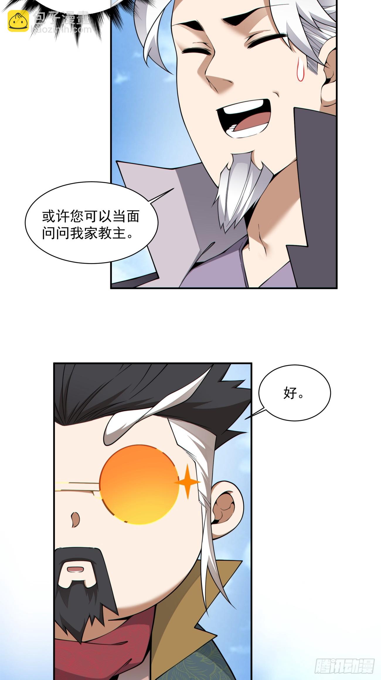 第四百七十九回-第475话