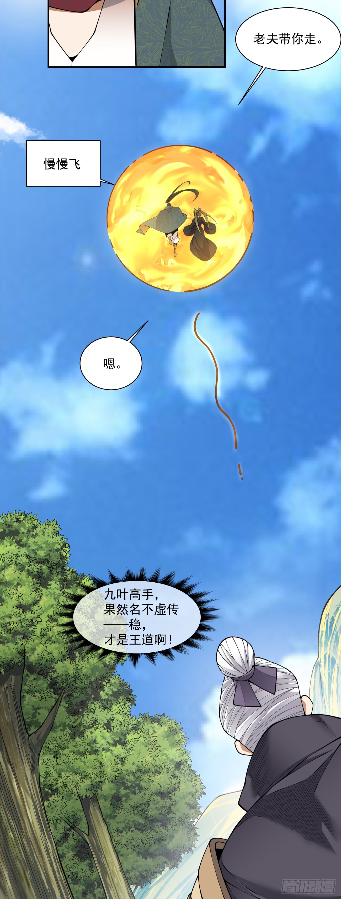 第四百七十九回-第475话