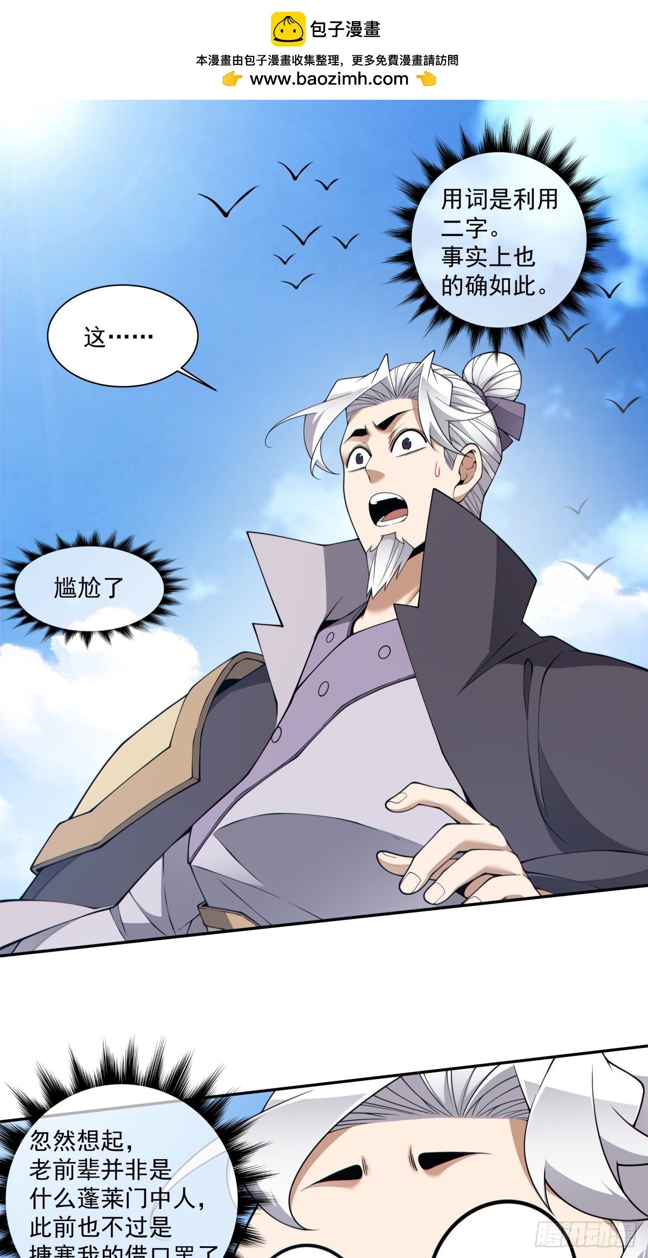 第四百七十九回-第475话