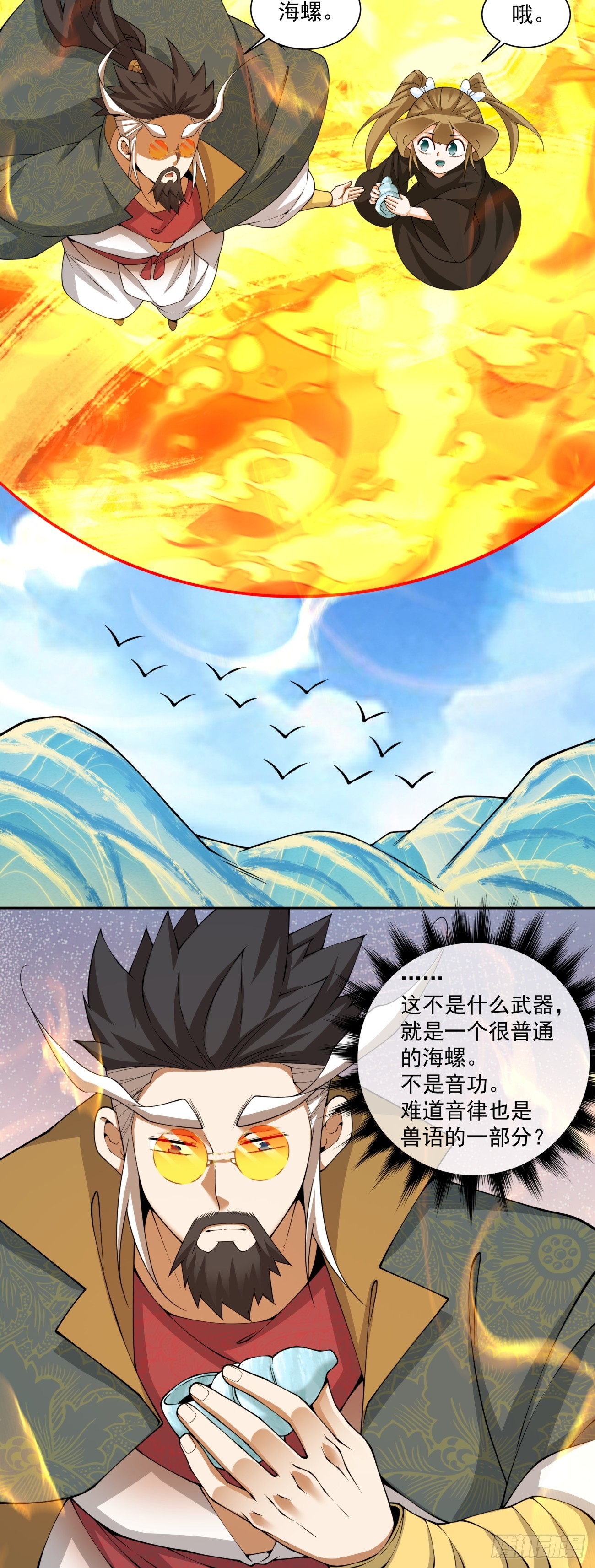第四百七十九回-第475话
