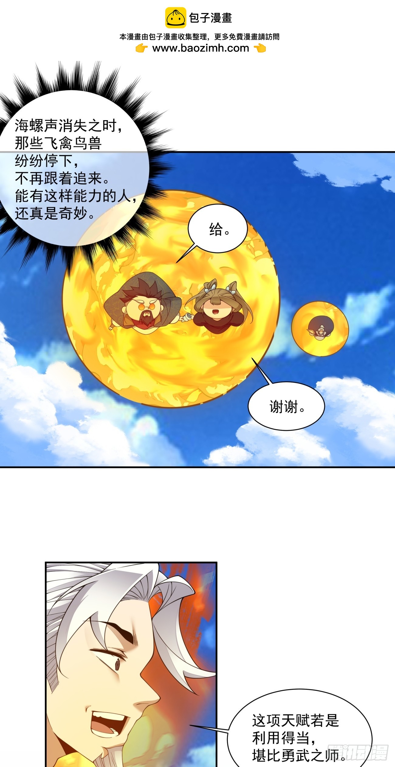 第四百七十九回-第475话