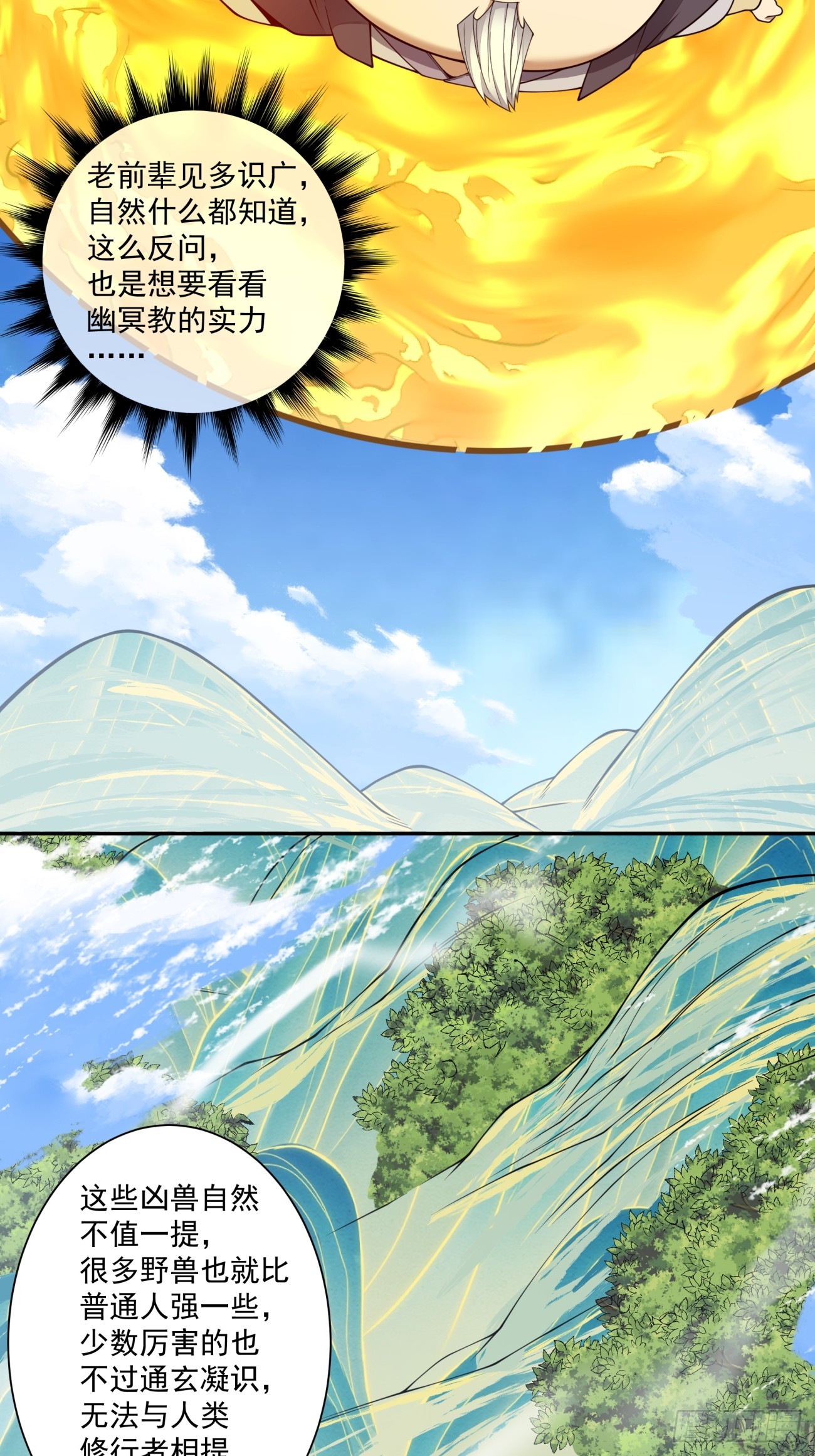 第四百七十九回-第475话