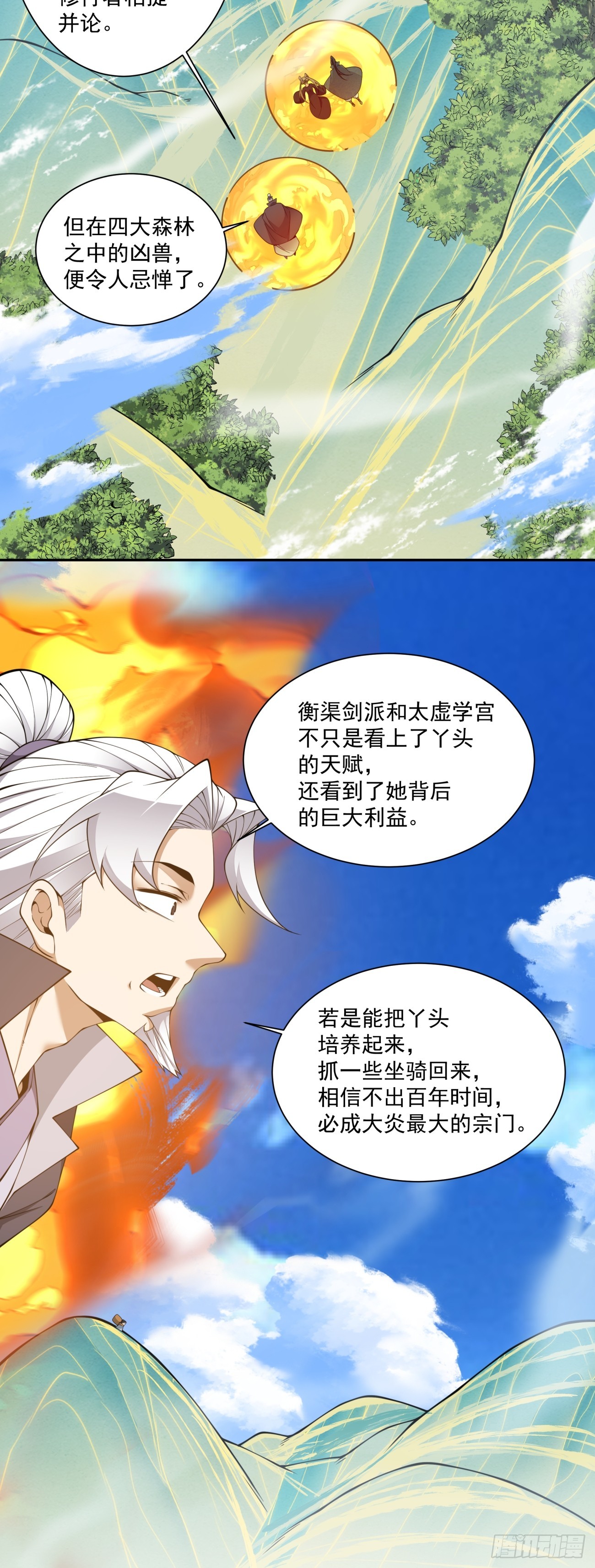 第四百七十九回-第475话