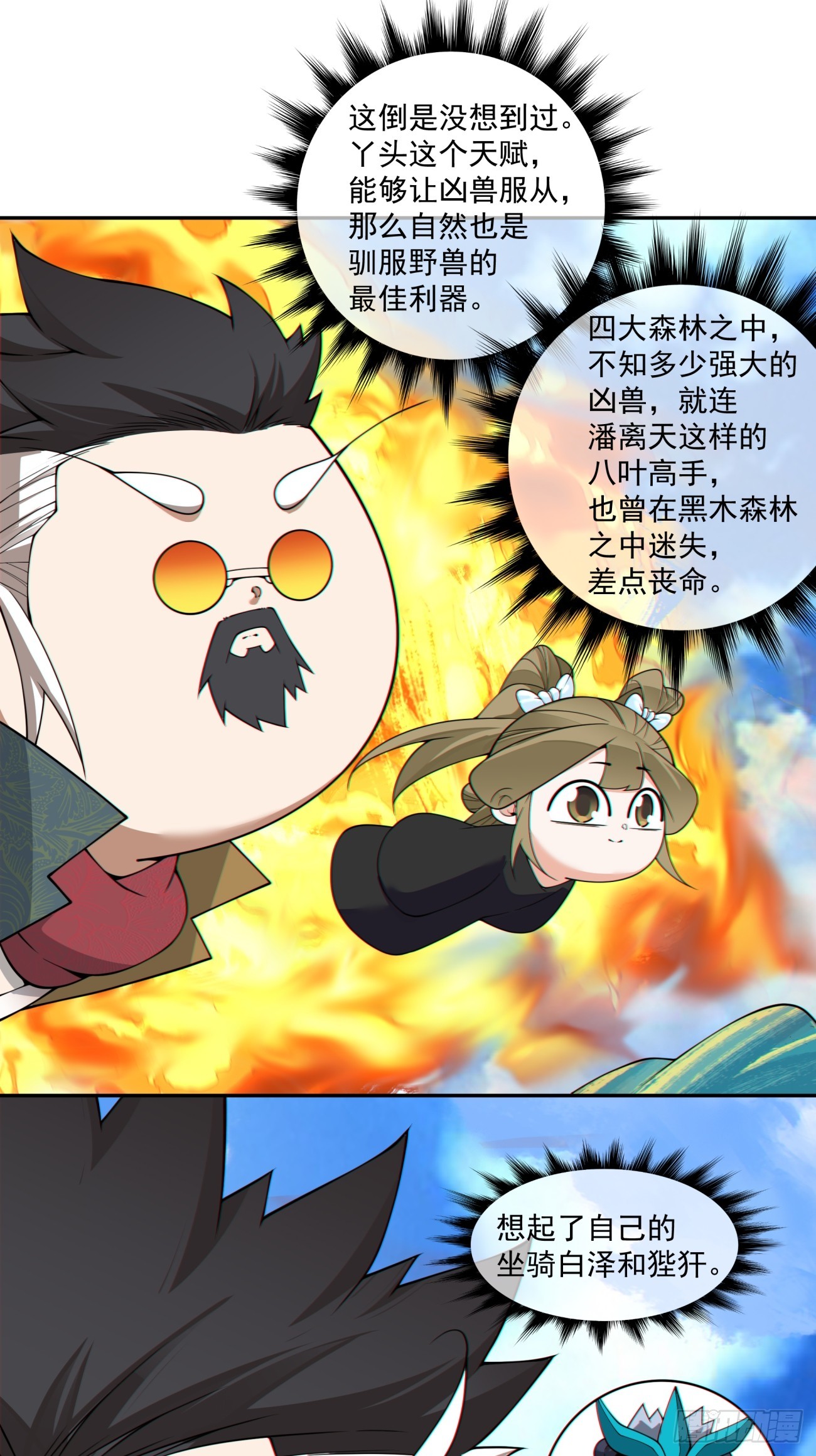 第四百七十九回-第475话