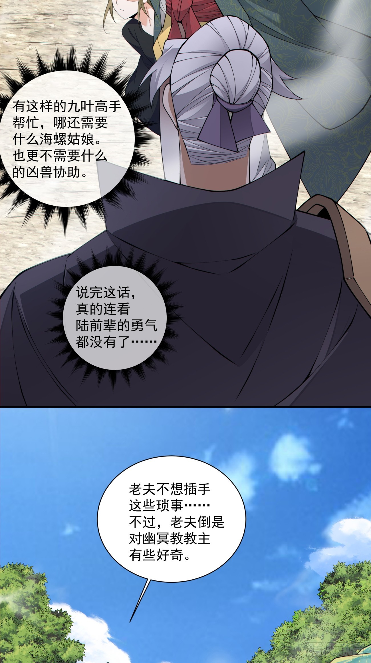 第四百七十九回-第475话