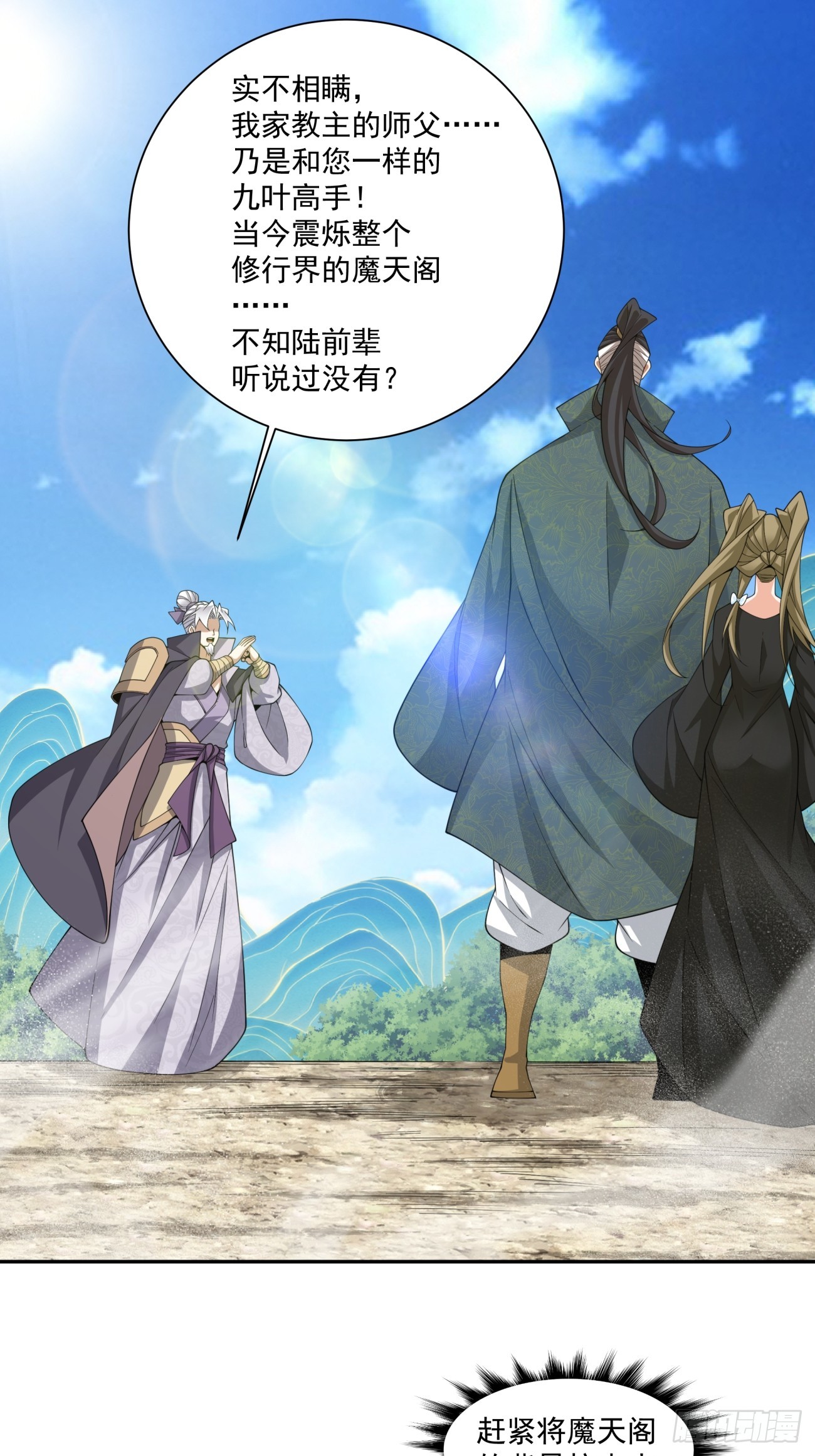 第四百七十九回-第475话