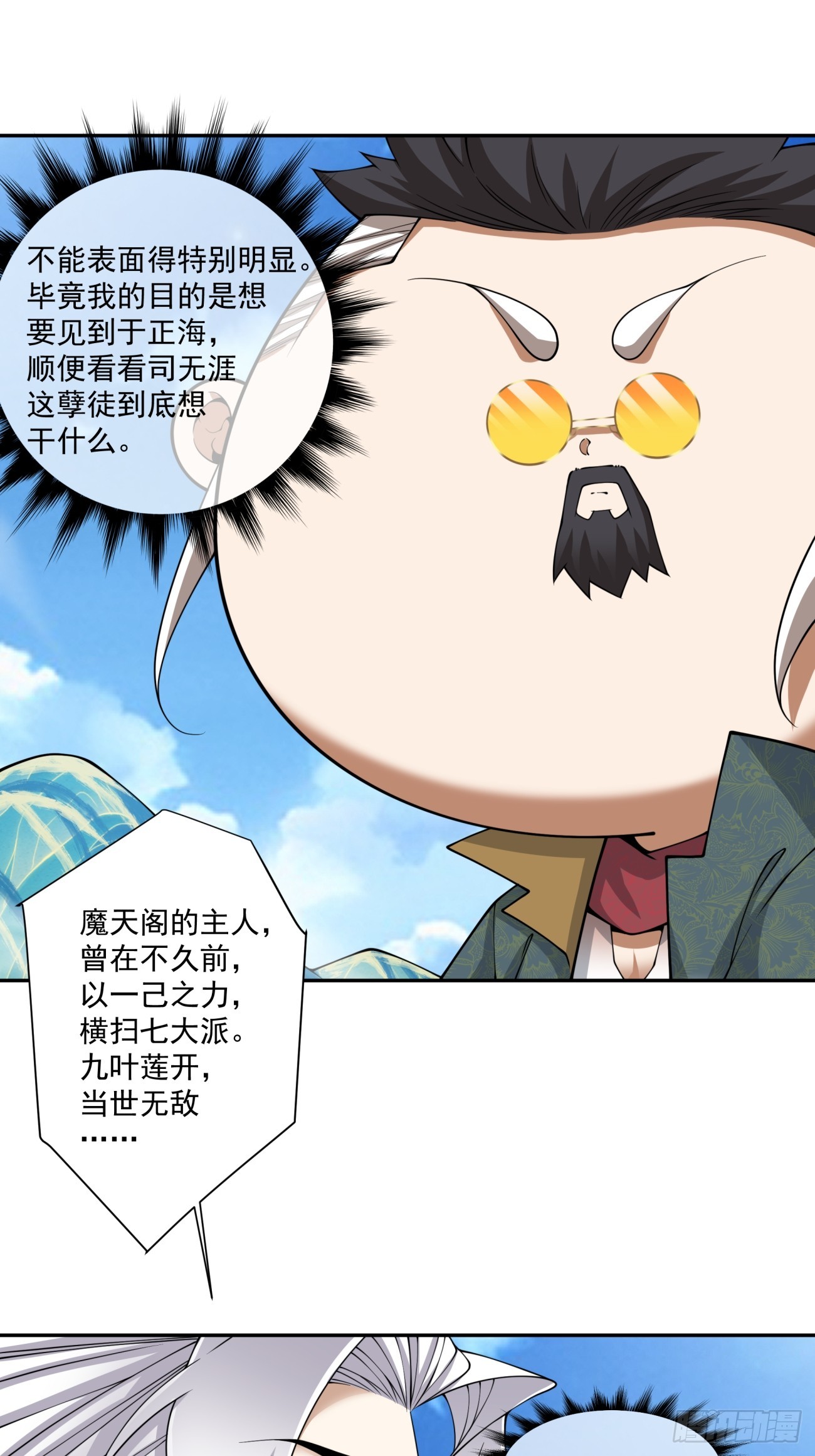 第四百七十九回-第475话