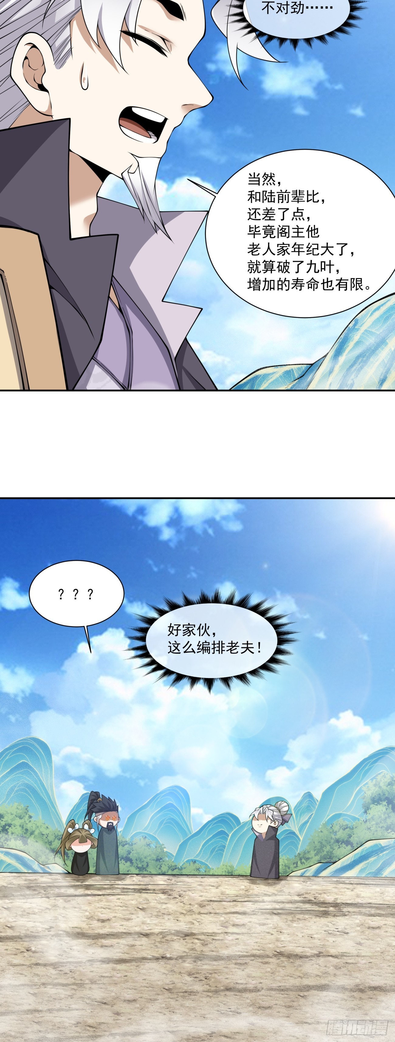 第四百七十九回-第475话