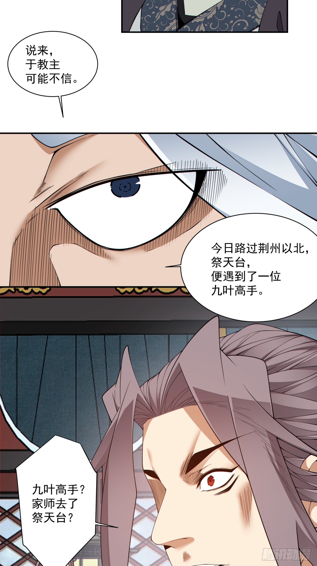 第四百八十一回-第477话