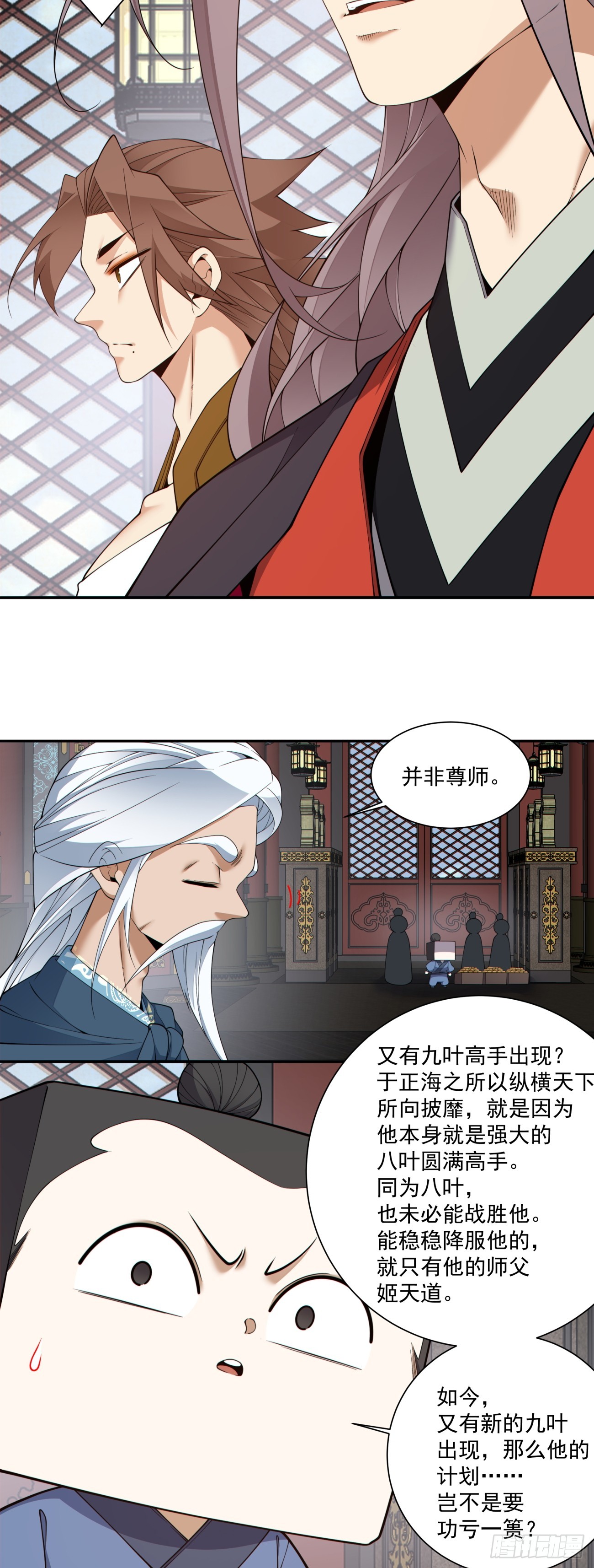 第四百八十一回-第477话