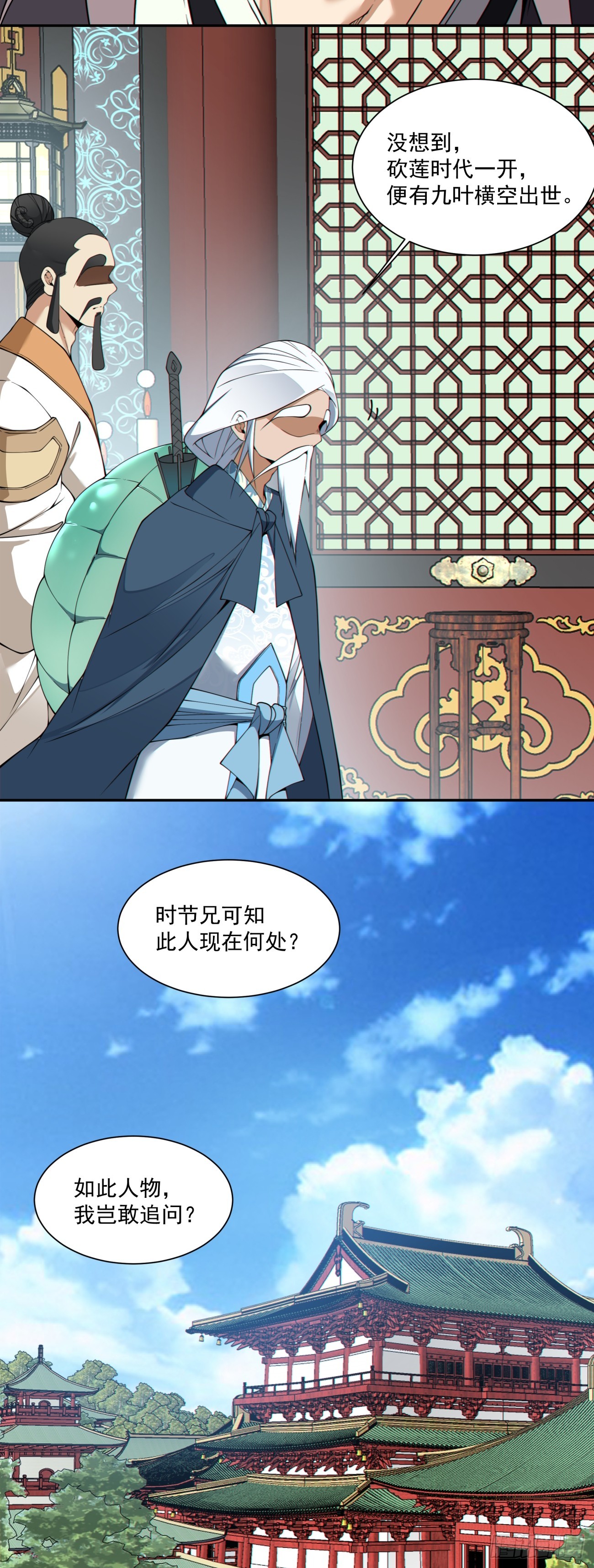 第四百八十一回-第477话