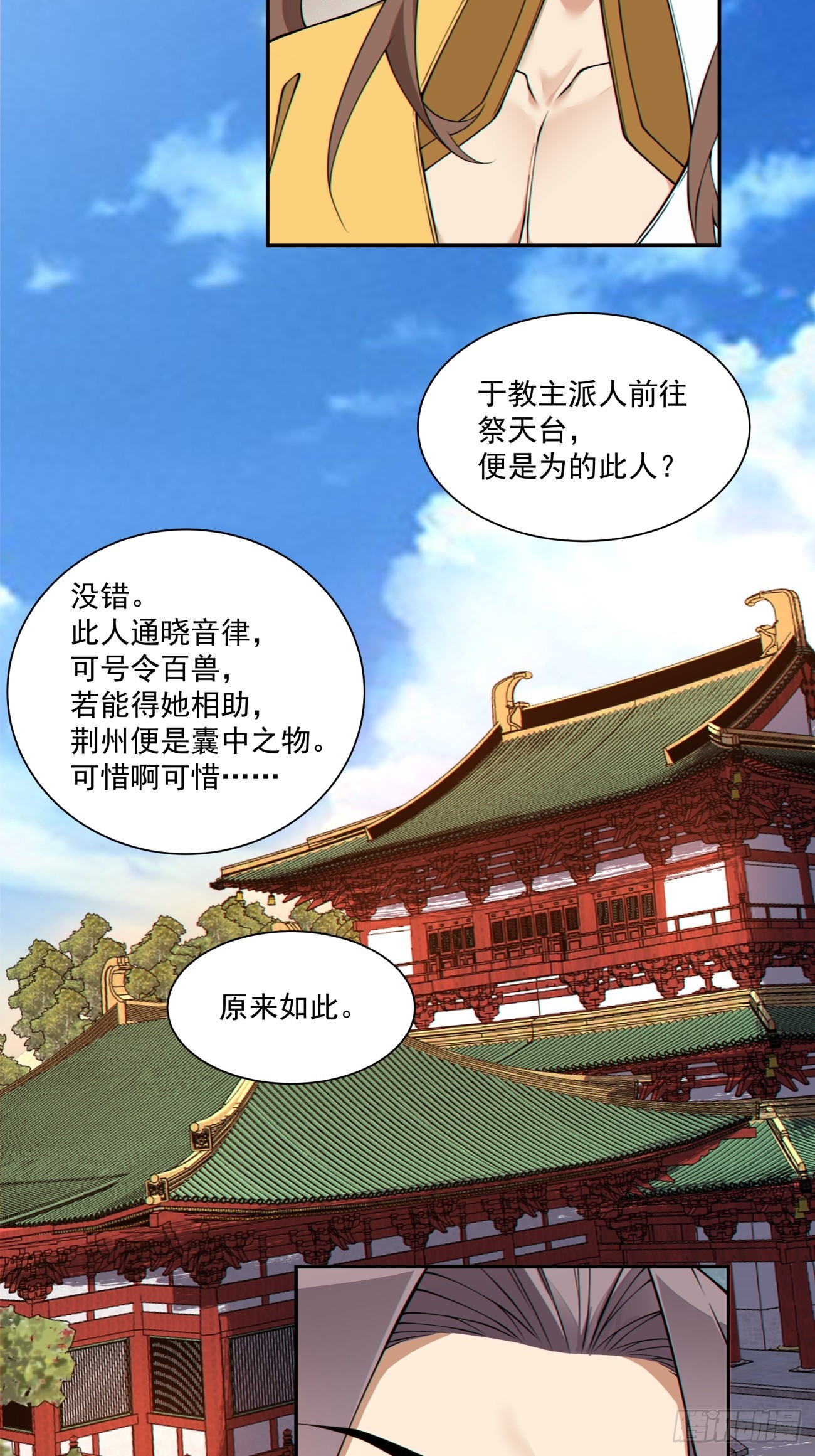 第四百八十一回-第477话