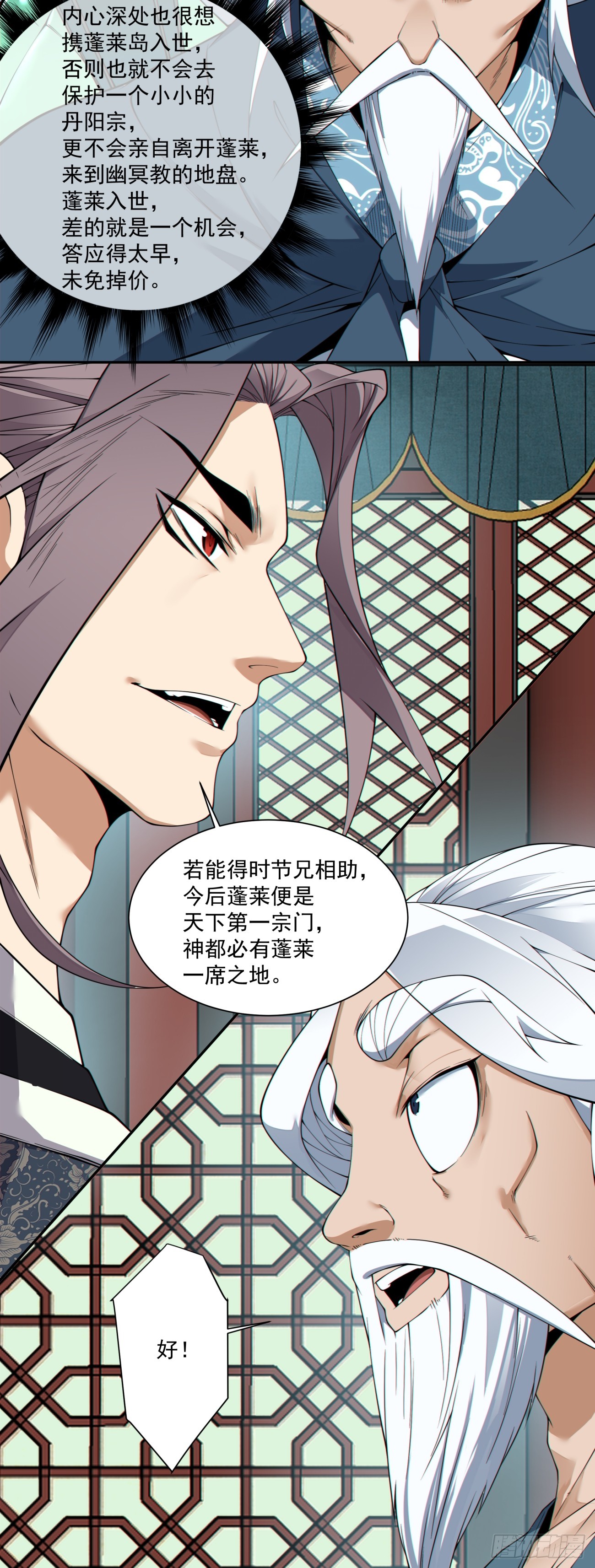 第四百八十一回-第477话