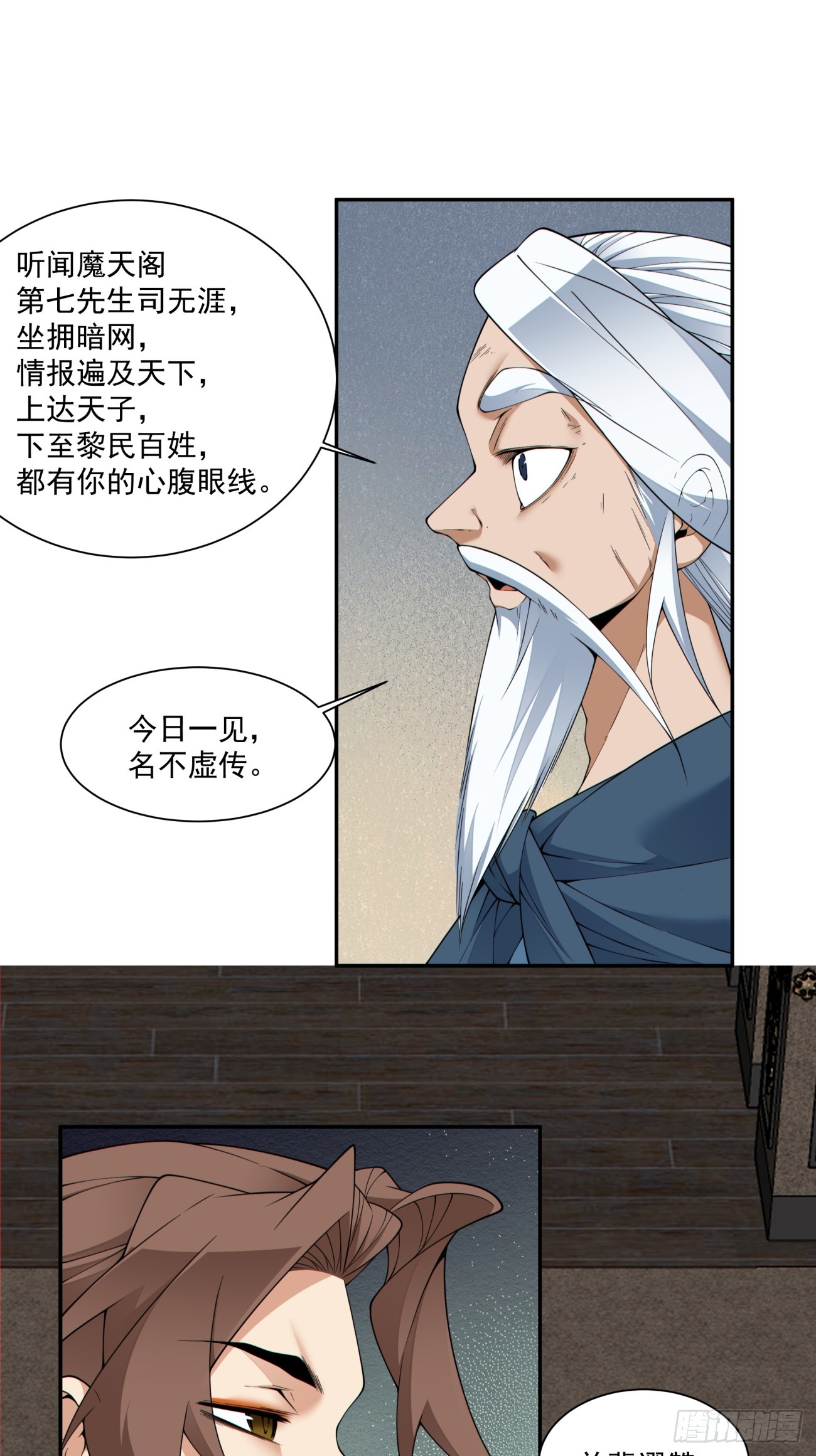 第四百八十一回-第477话