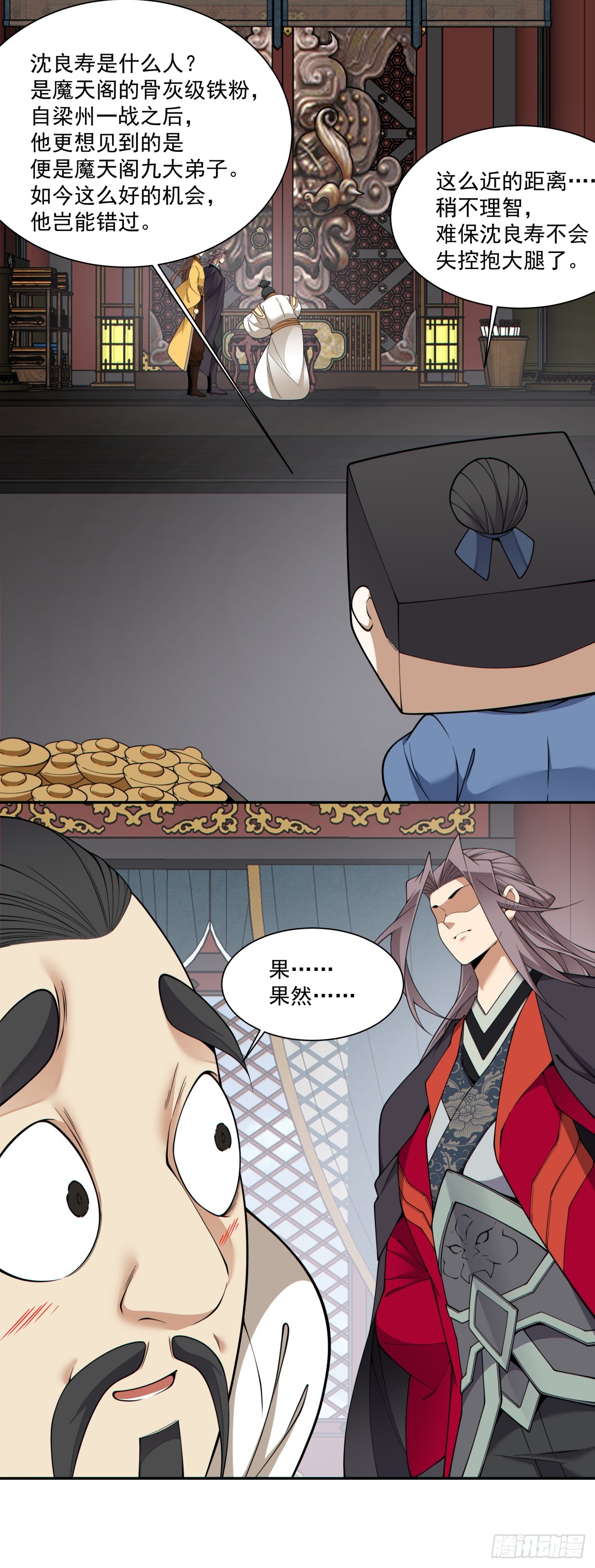 第四百八十一回-第477话