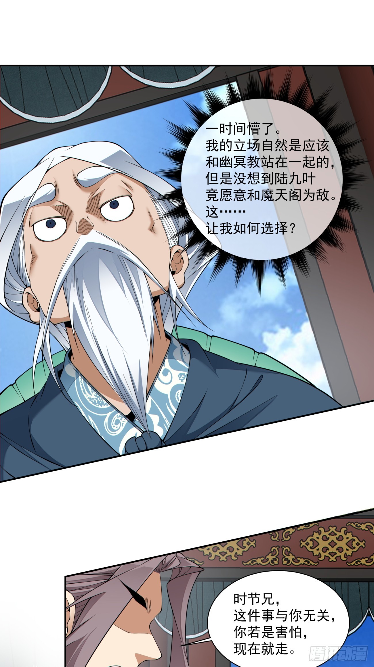 第四百八十三回-第479话