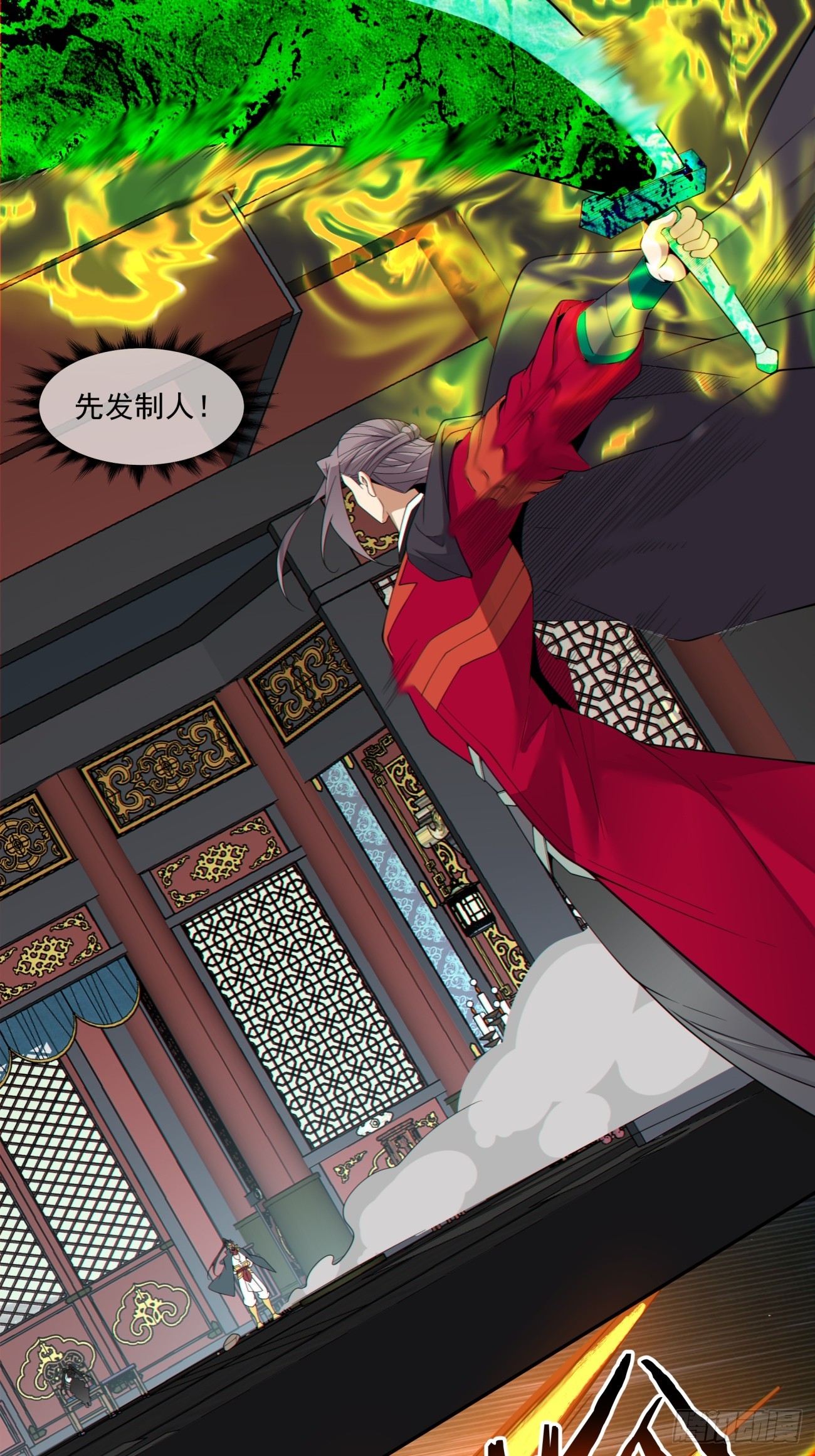 第四百八十三回-第479话