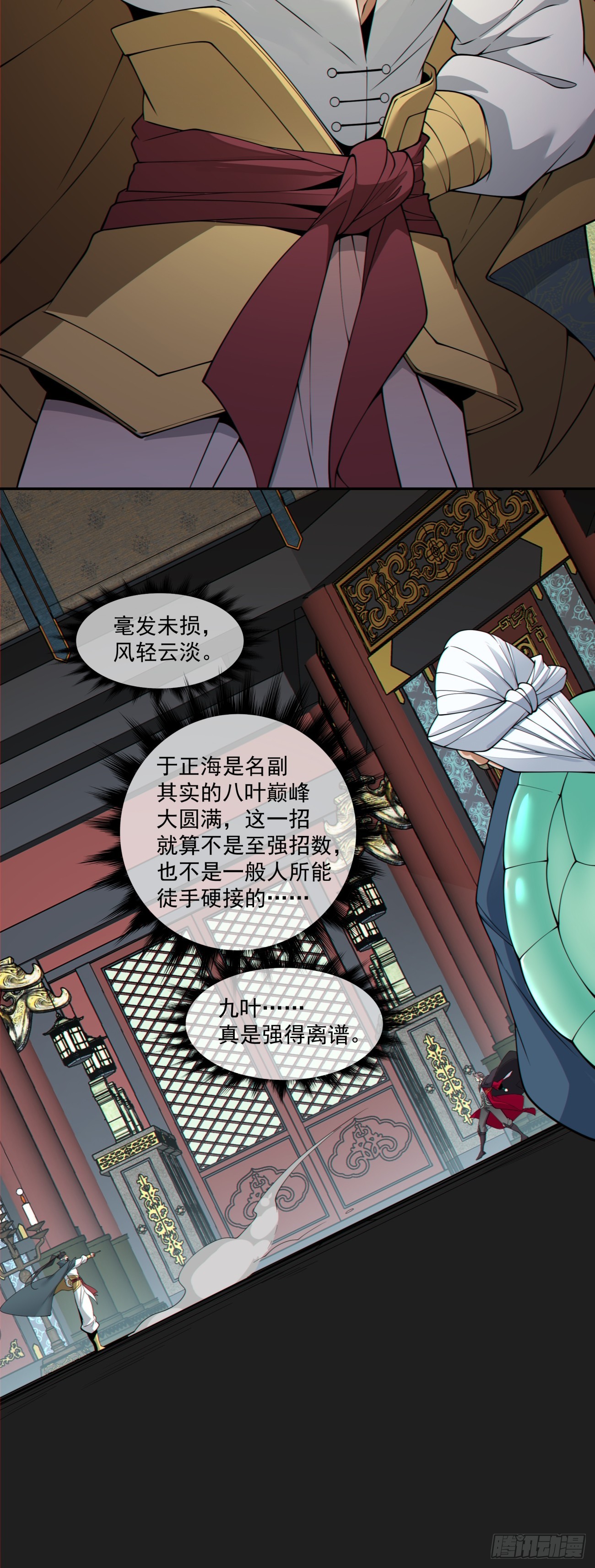 第四百八十三回-第479话