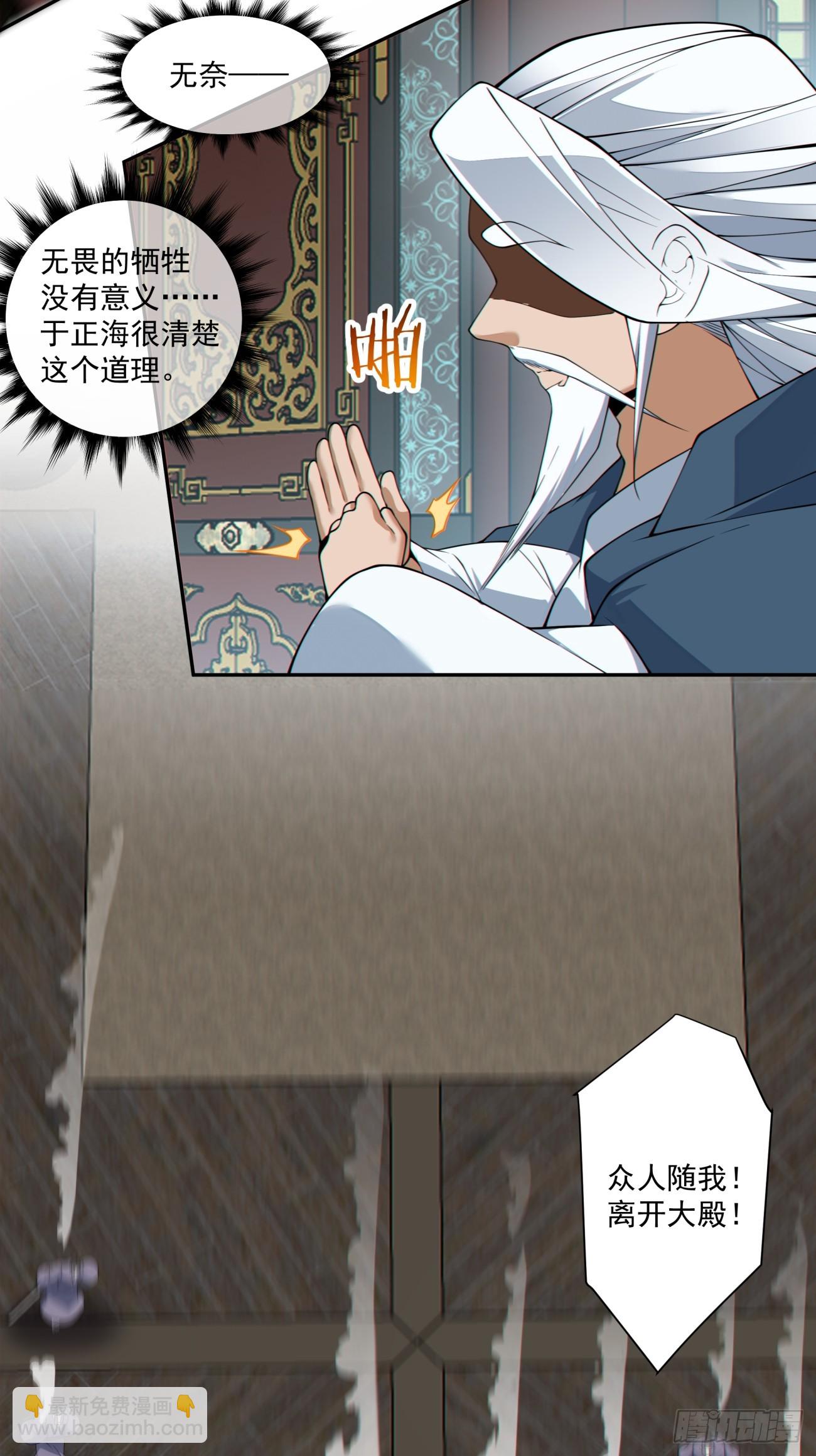 第四百八十三回-第479话