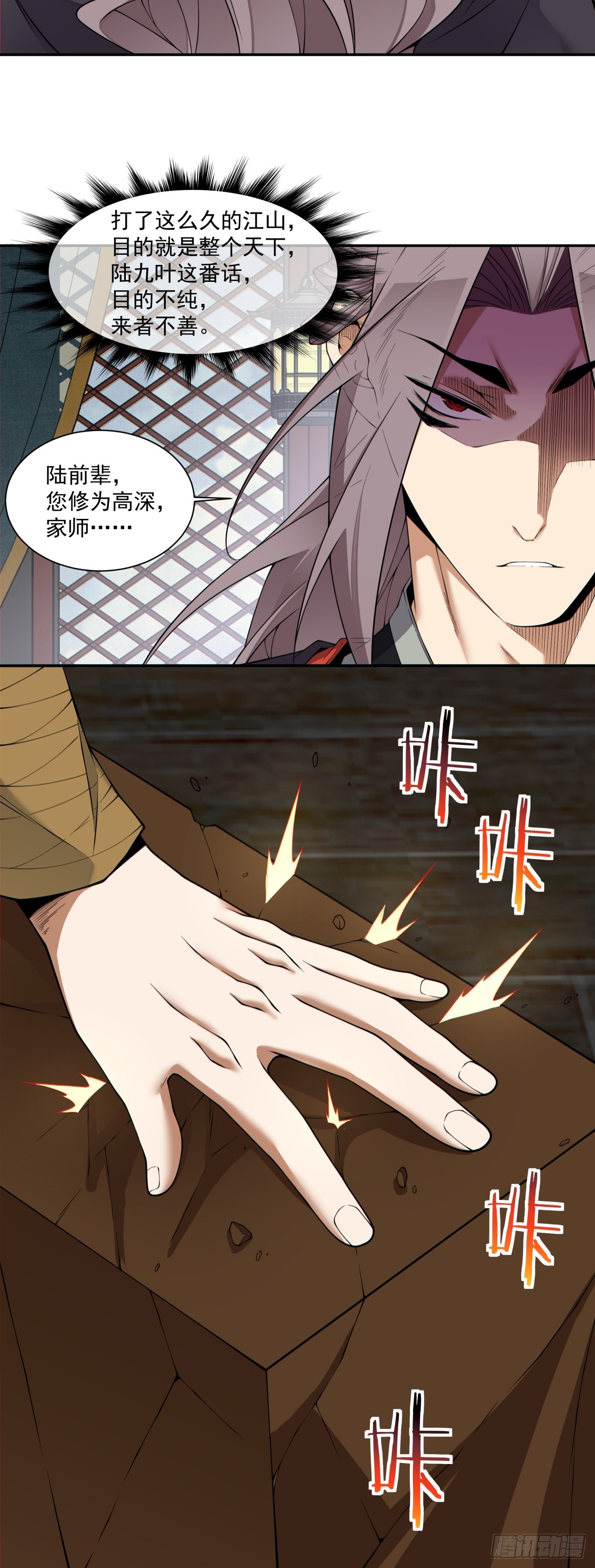 第四百八十三回-第479话