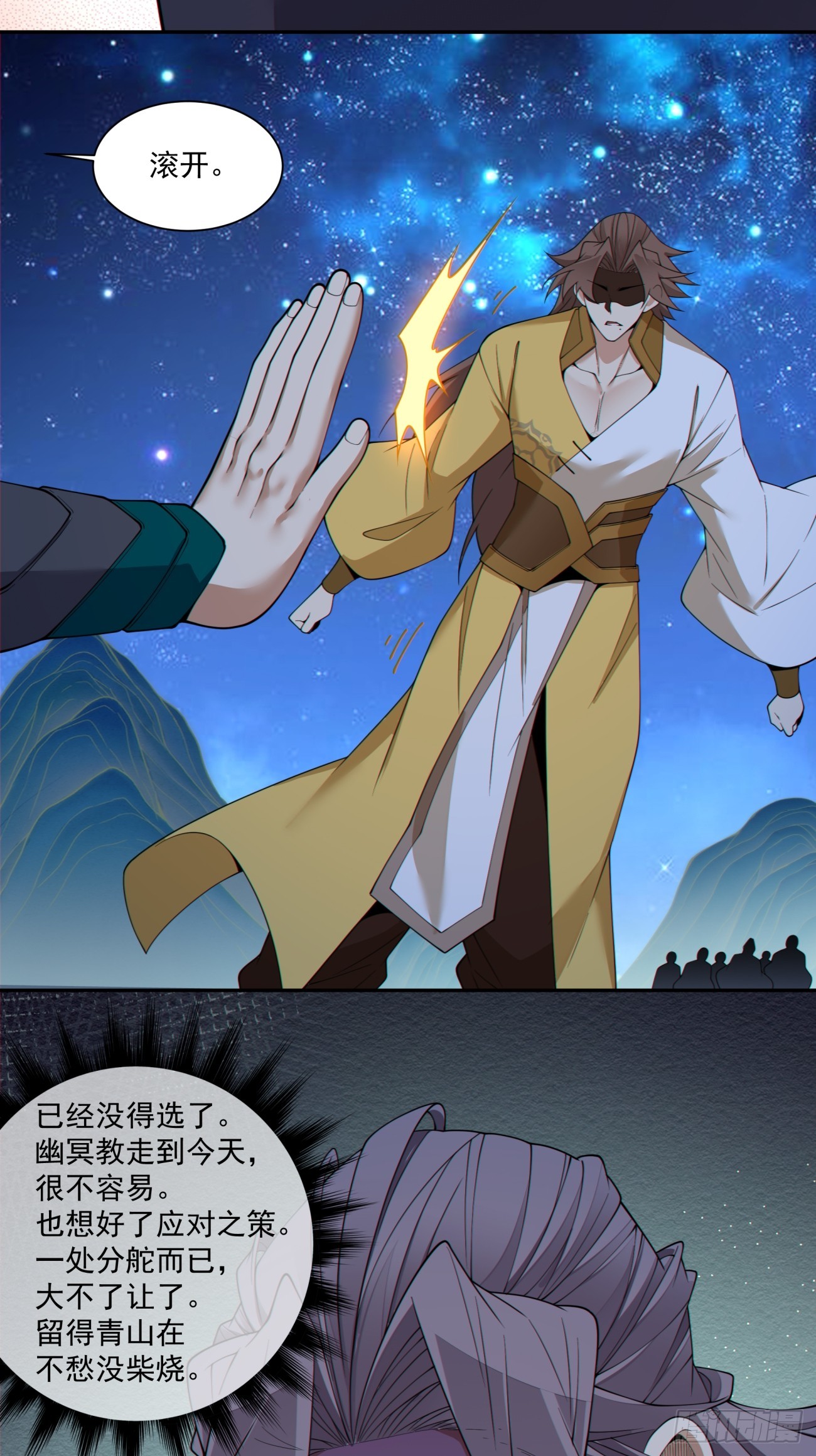 第四百八十五回-第481话