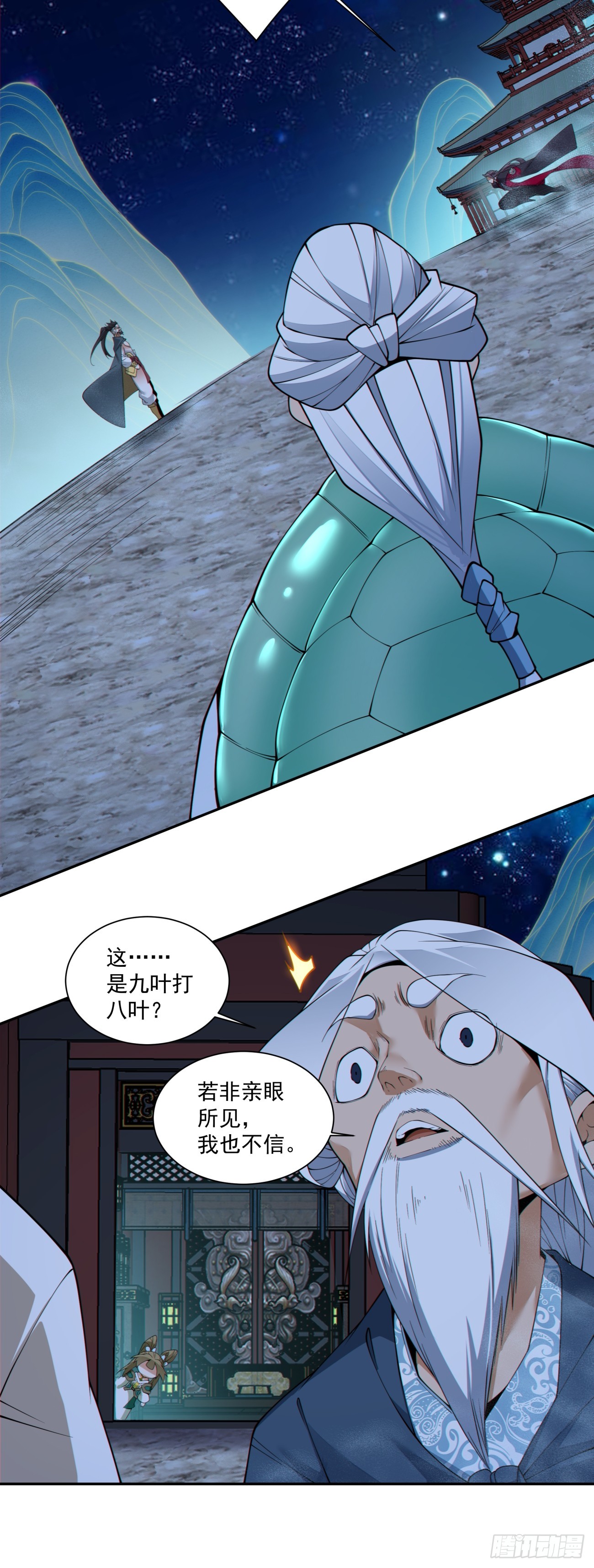 第四百八十五回-第481话