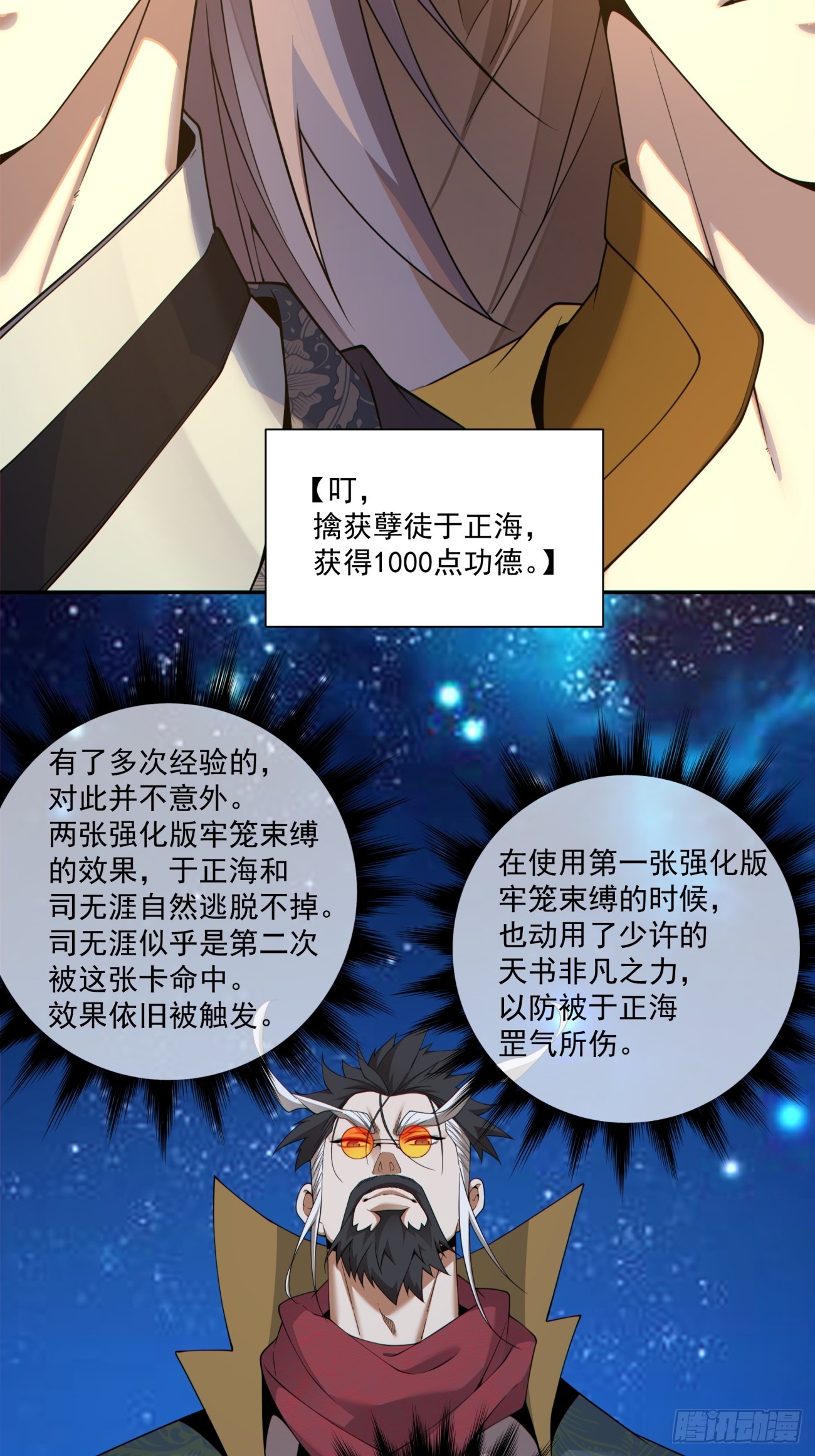 第四百八十五回-第481话