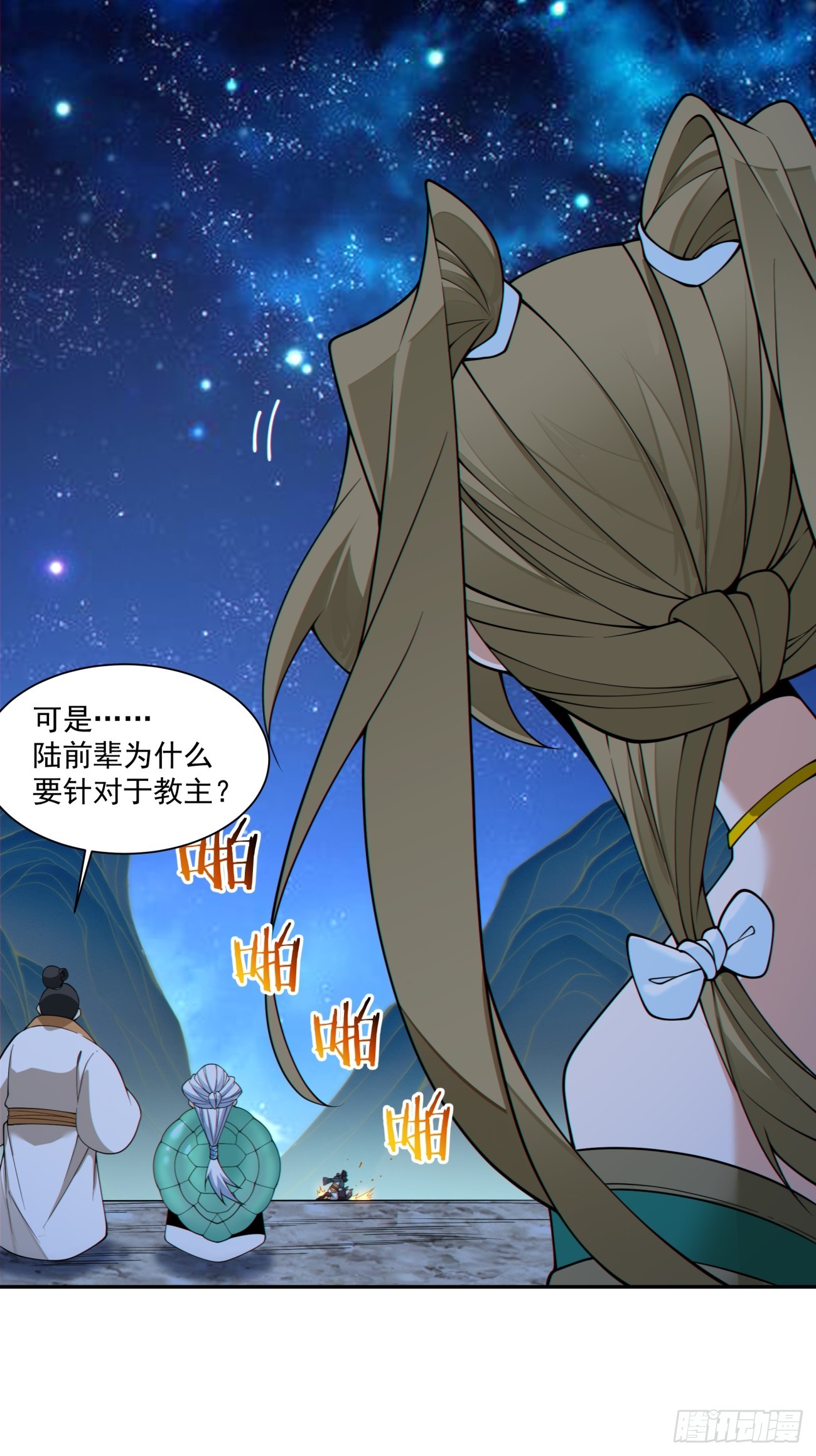 第四百八十五回-第481话