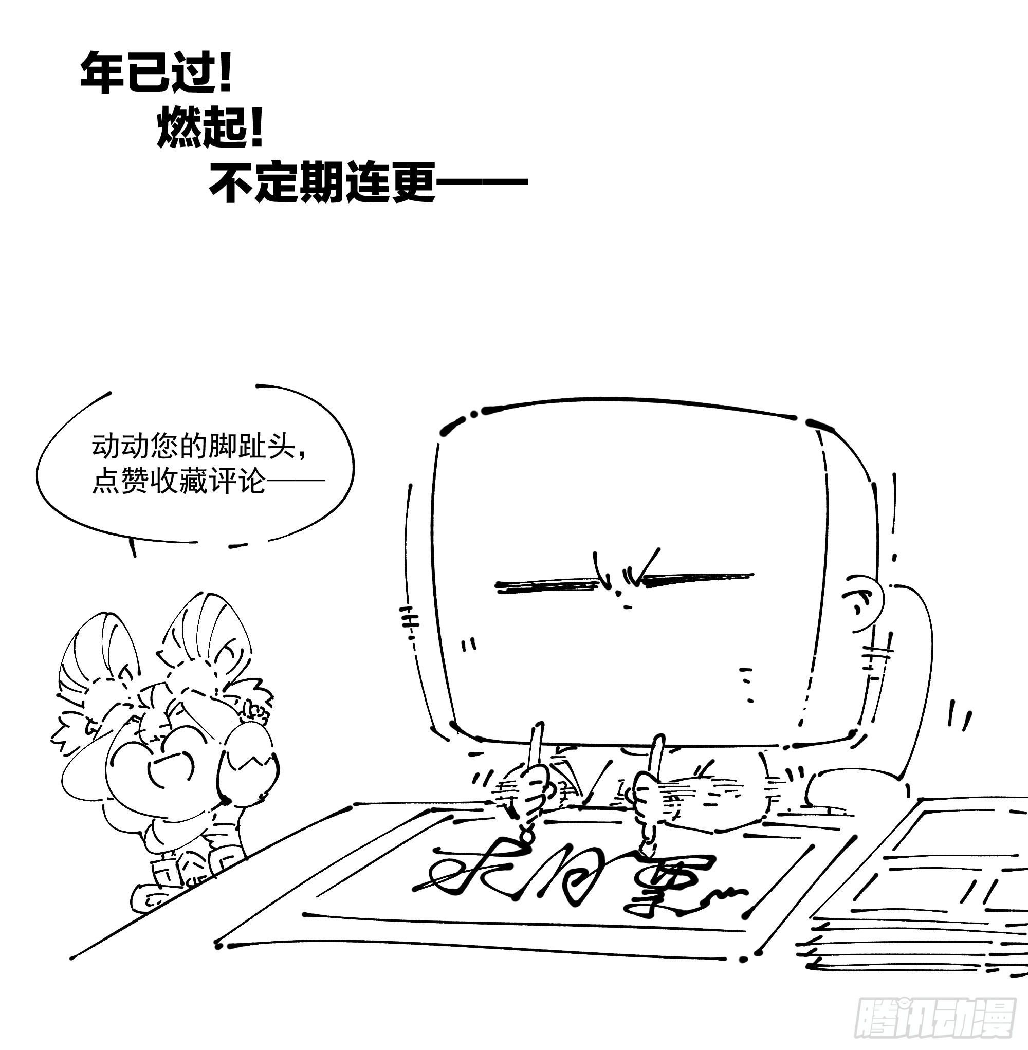 第四百八十五回-第481话