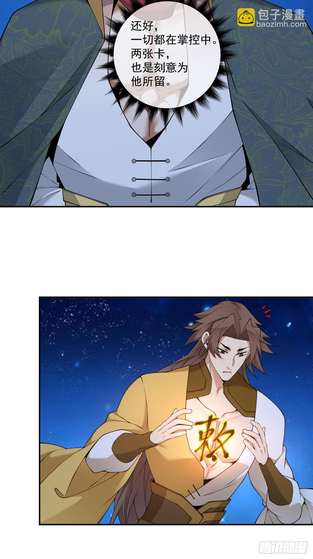 第四百八十五回-第481话