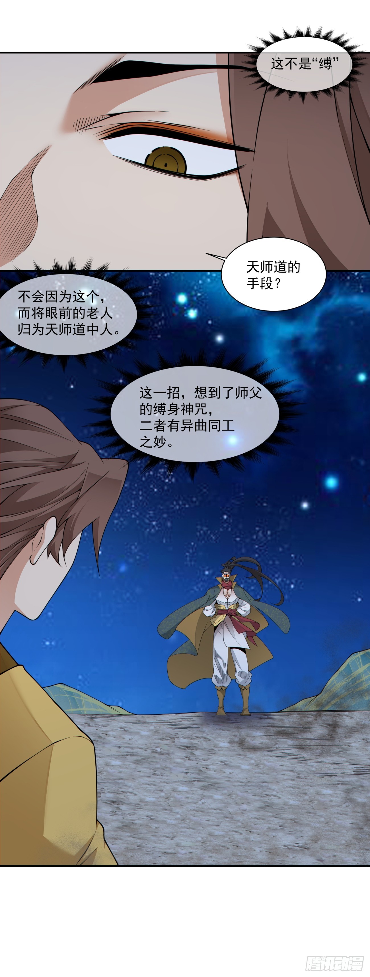 第四百八十五回-第481话