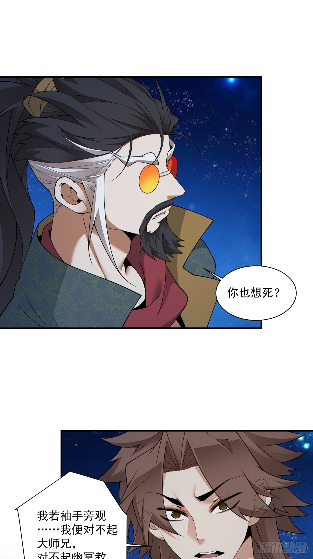 第四百八十五回-第481话