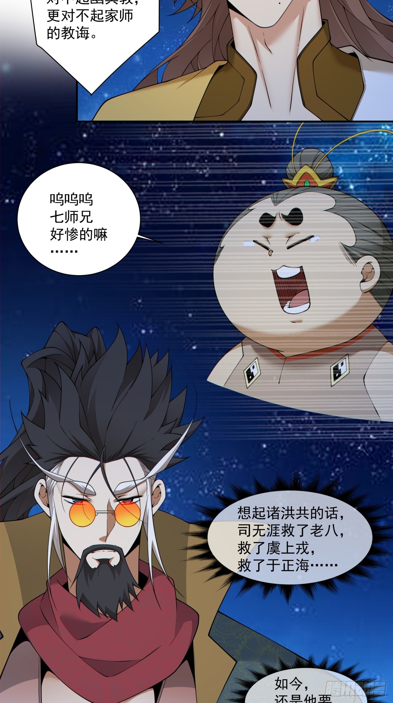 第四百八十五回-第481话