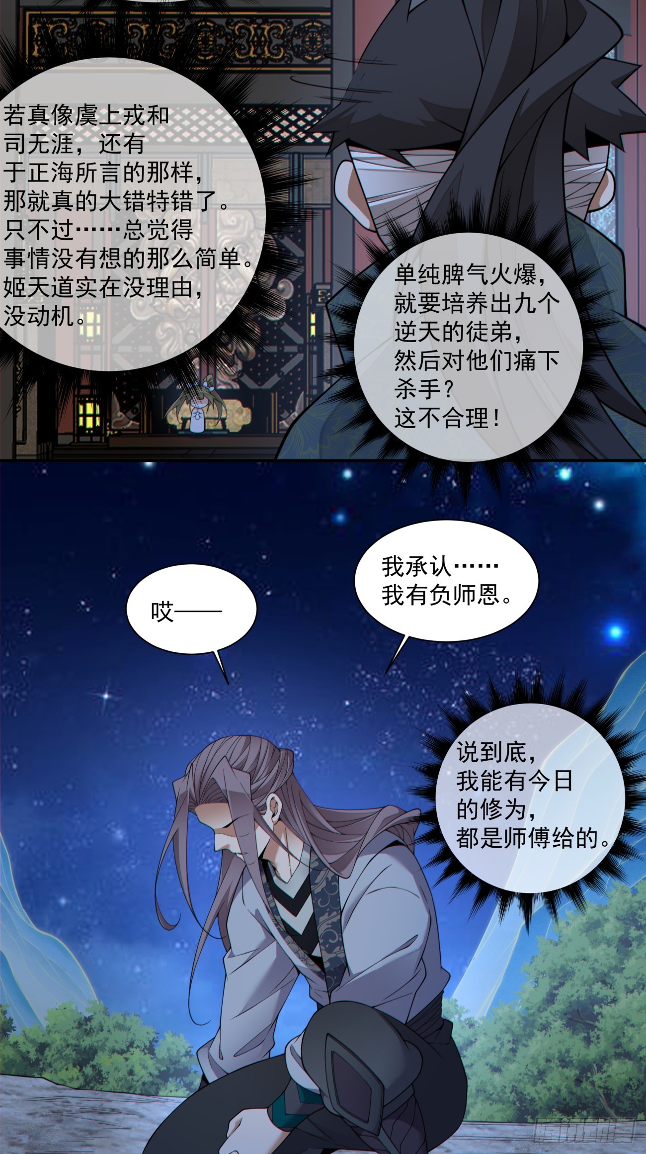 第四百八十七回-第483话