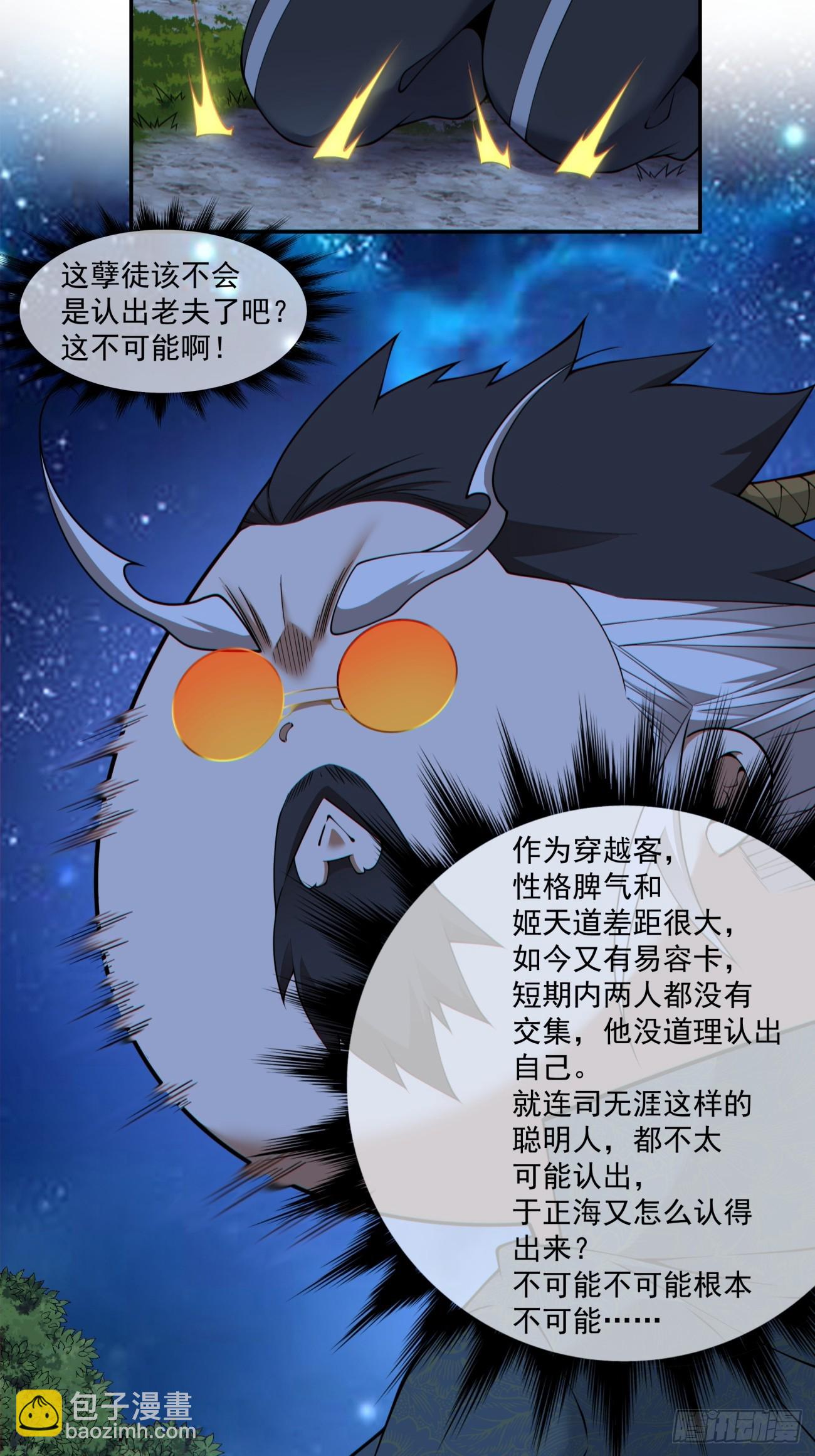 第四百八十七回-第483话