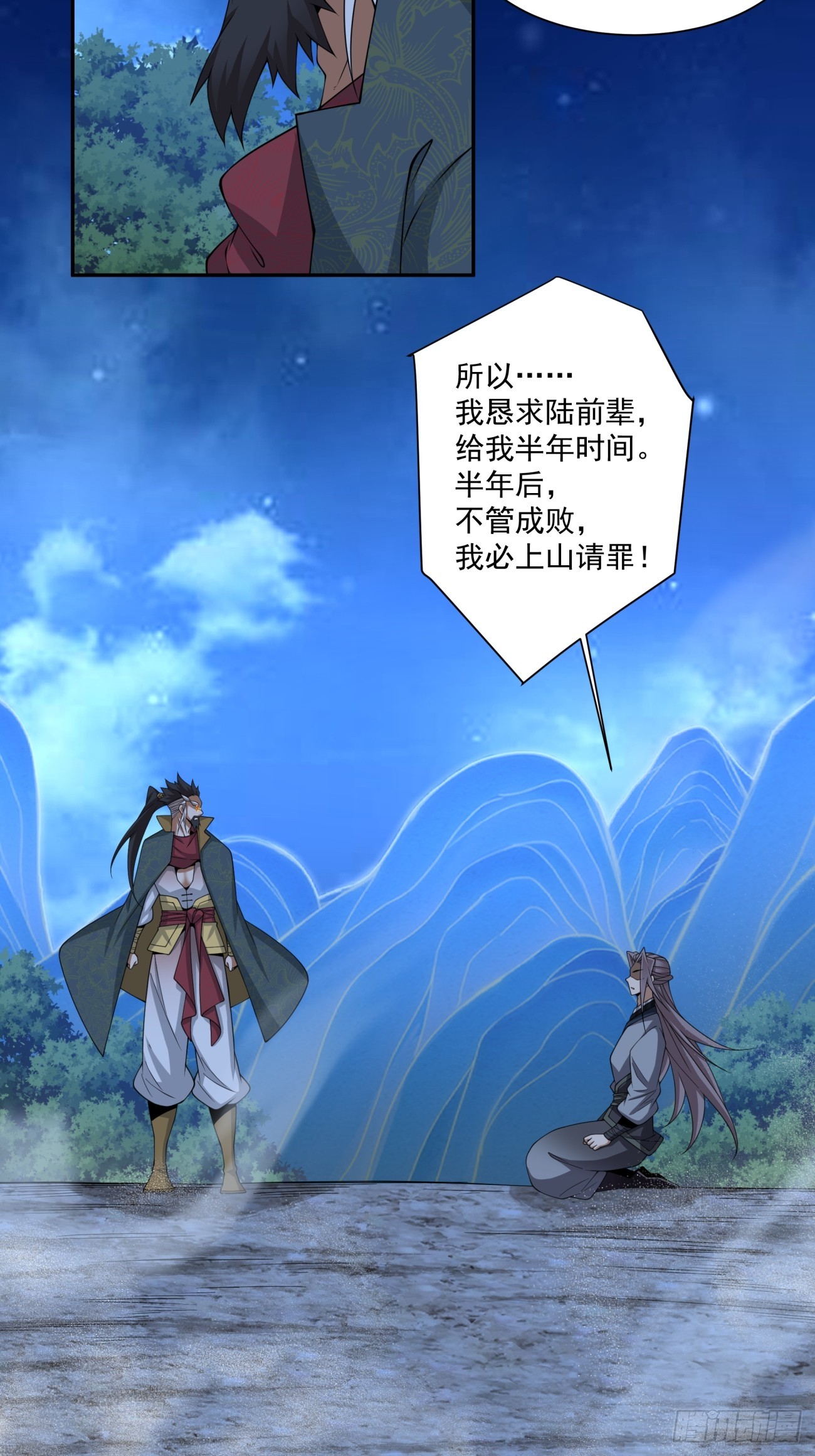 第四百八十七回-第483话