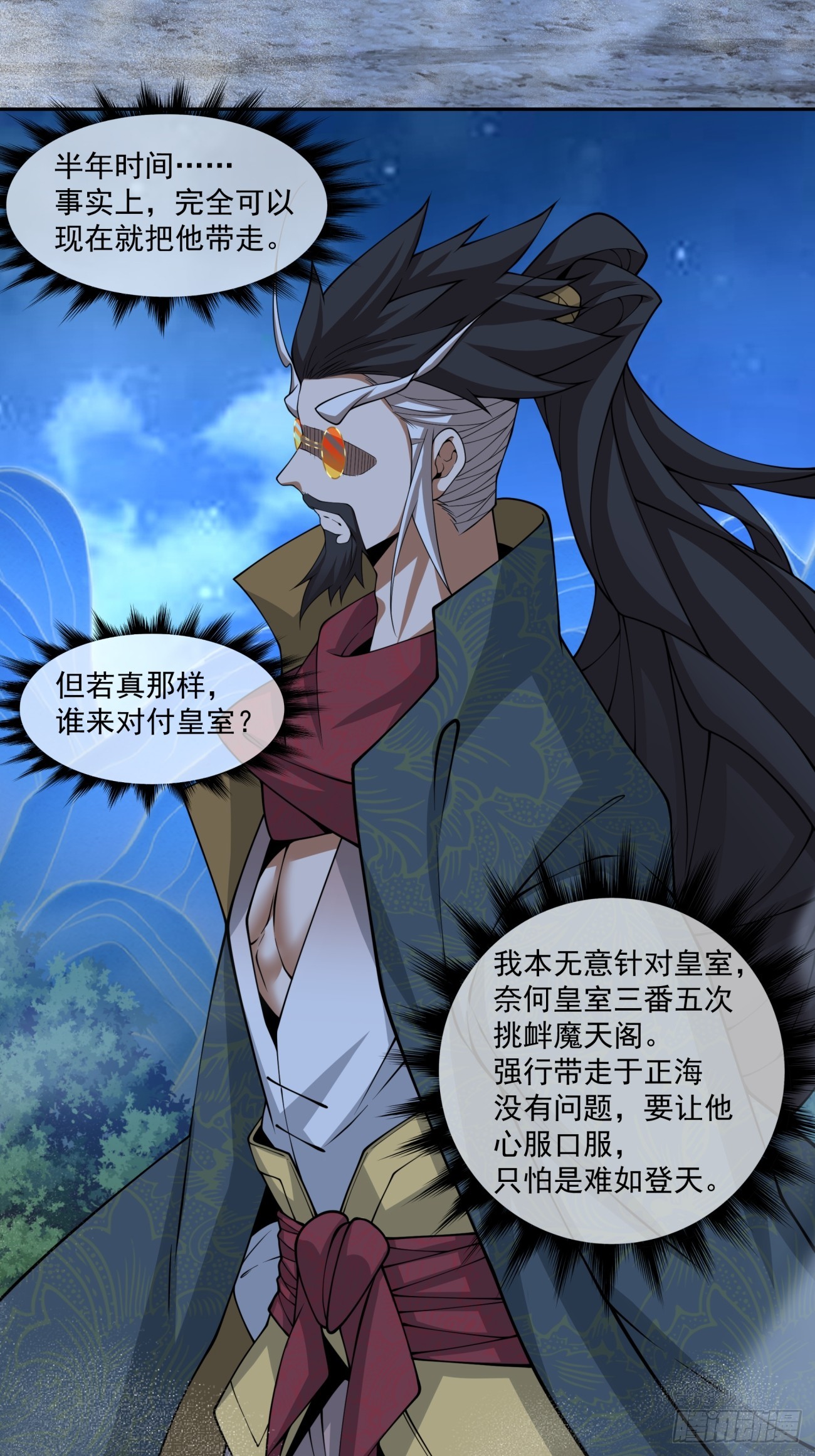 第四百八十七回-第483话