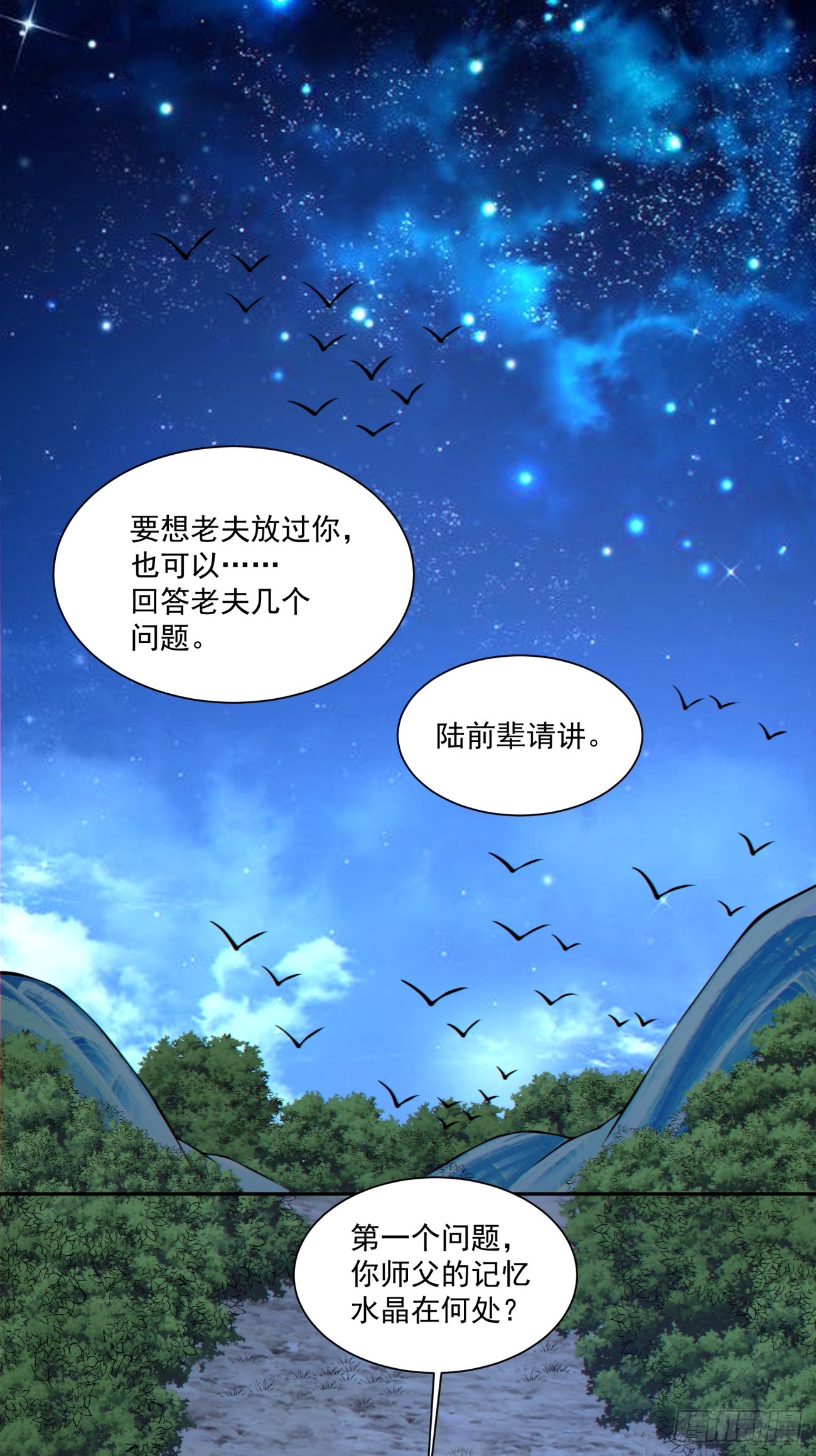 第四百八十七回-第483话