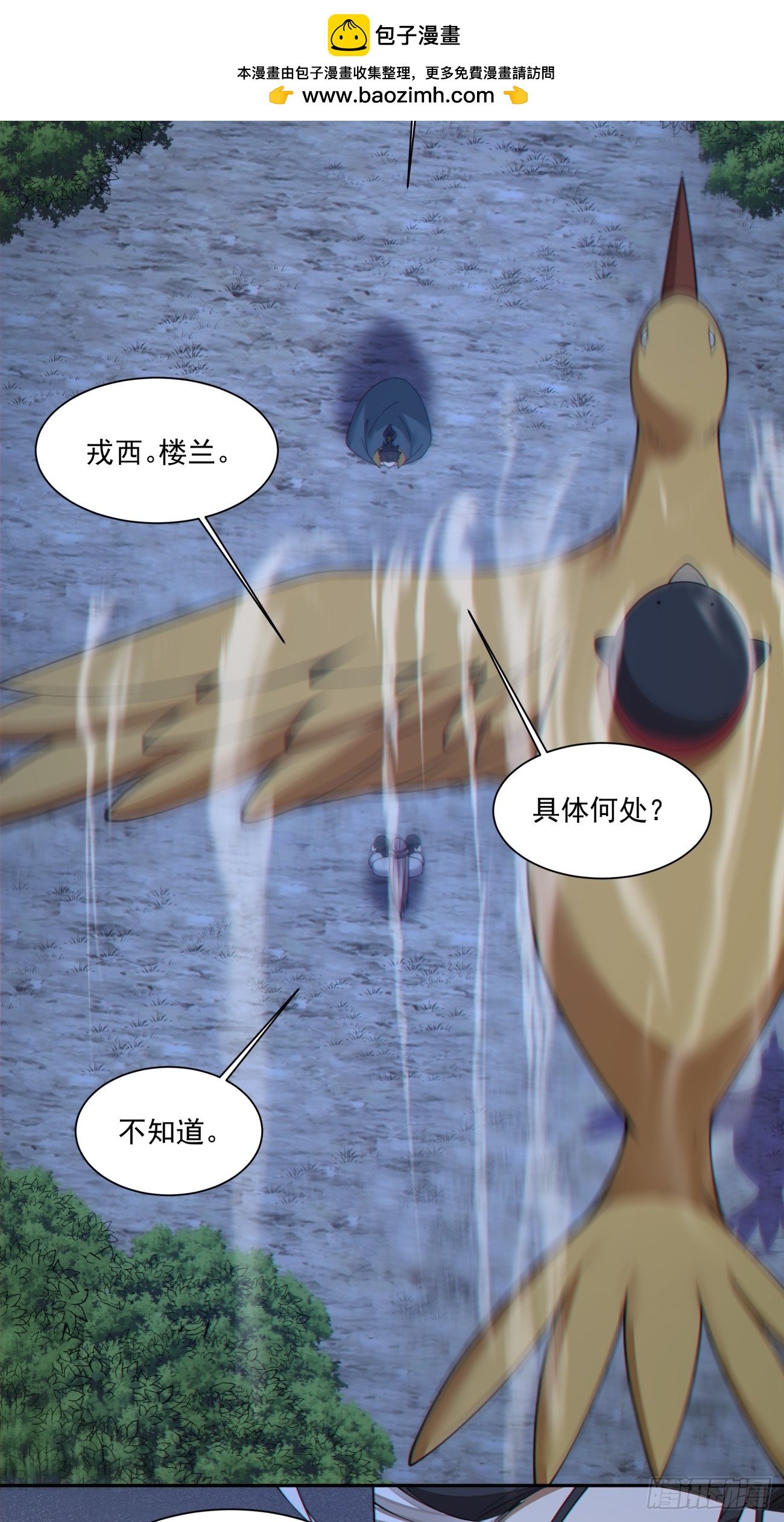 第四百八十七回-第483话