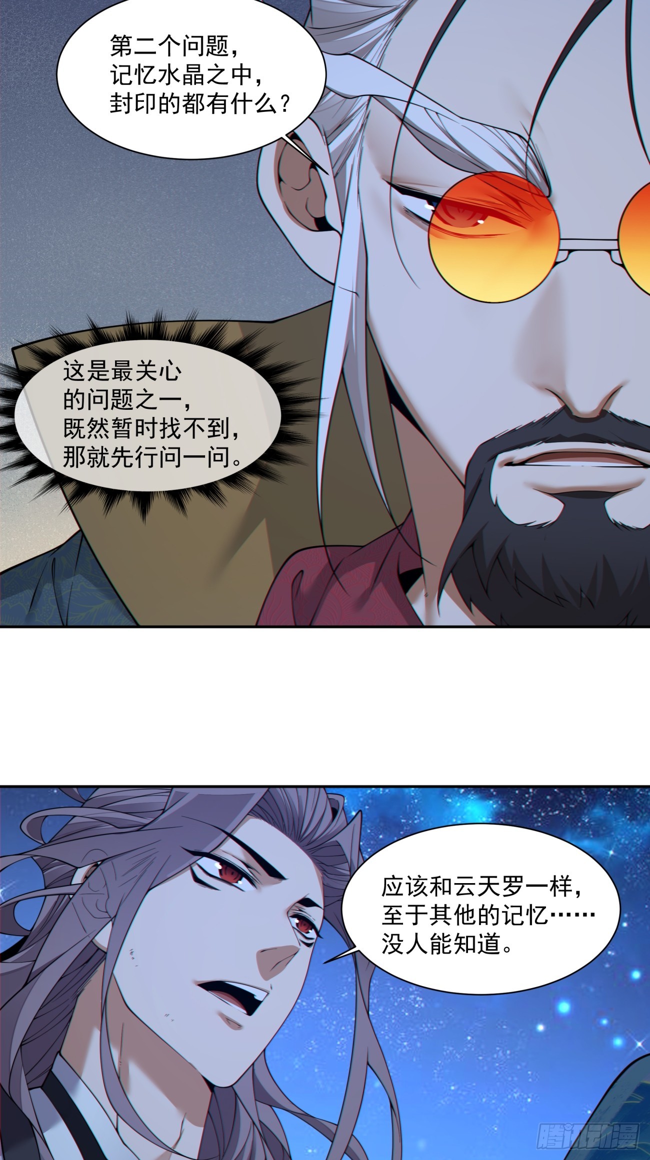 第四百八十七回-第483话