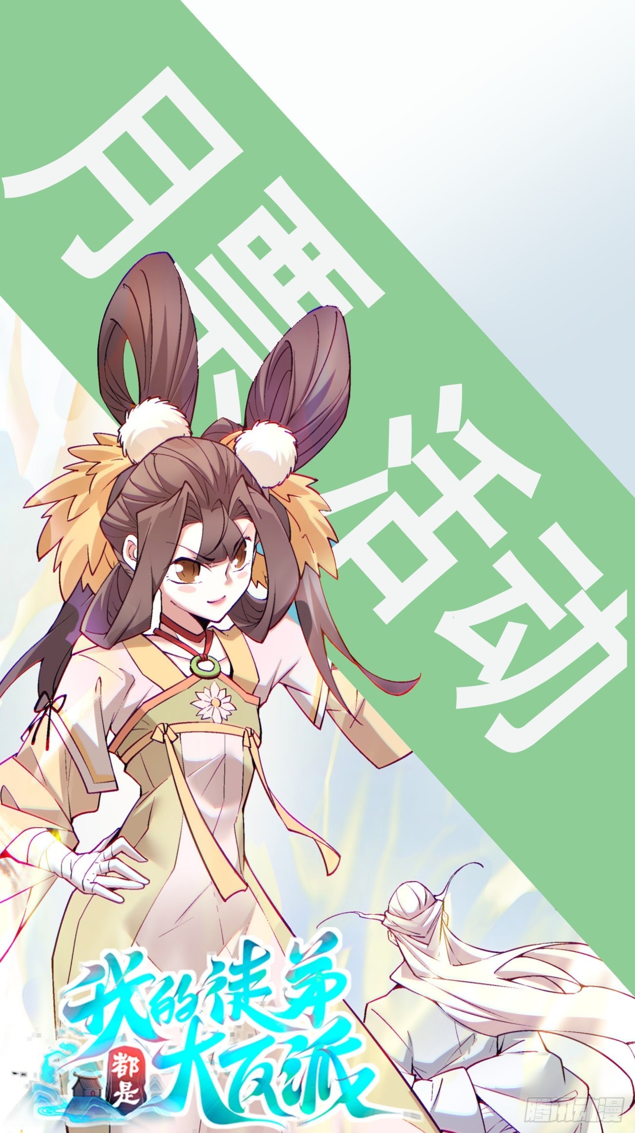 第四百八十七回-第483话