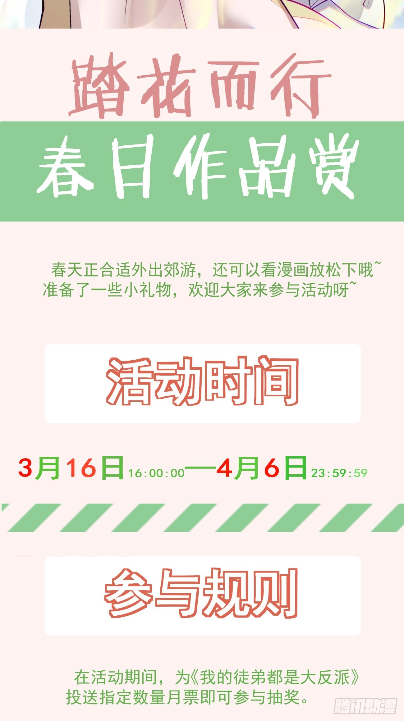 第四百八十七回-第483话