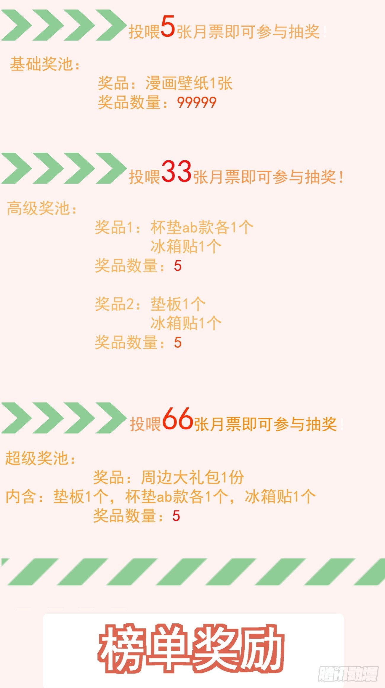 第四百八十七回-第483话