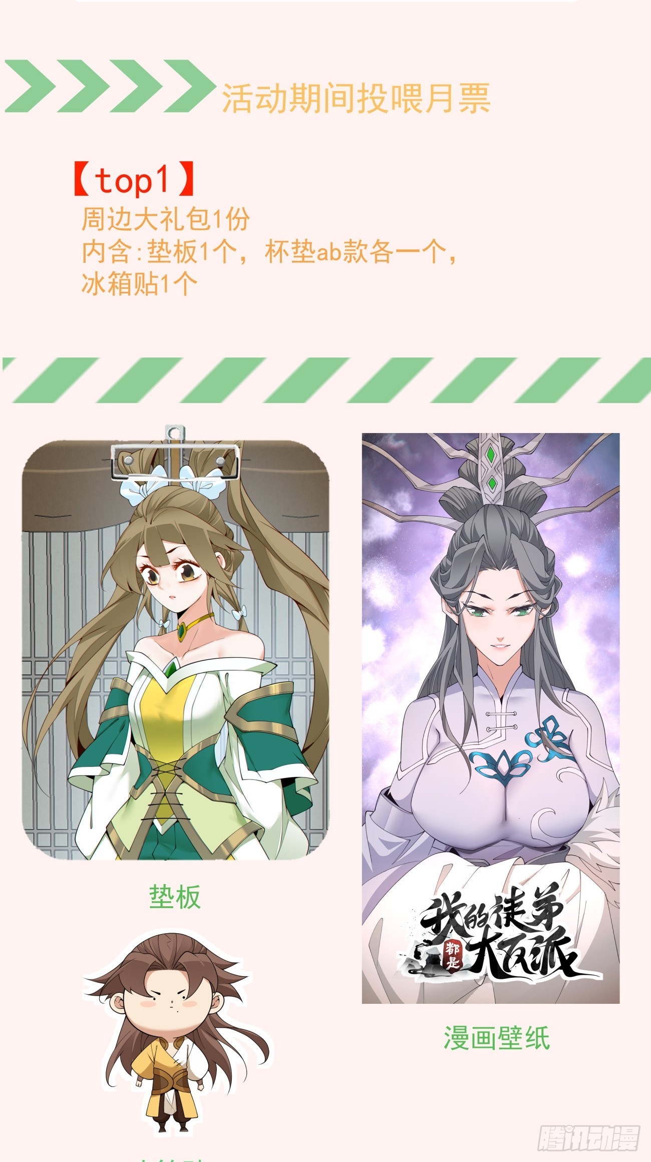 第四百八十七回-第483话